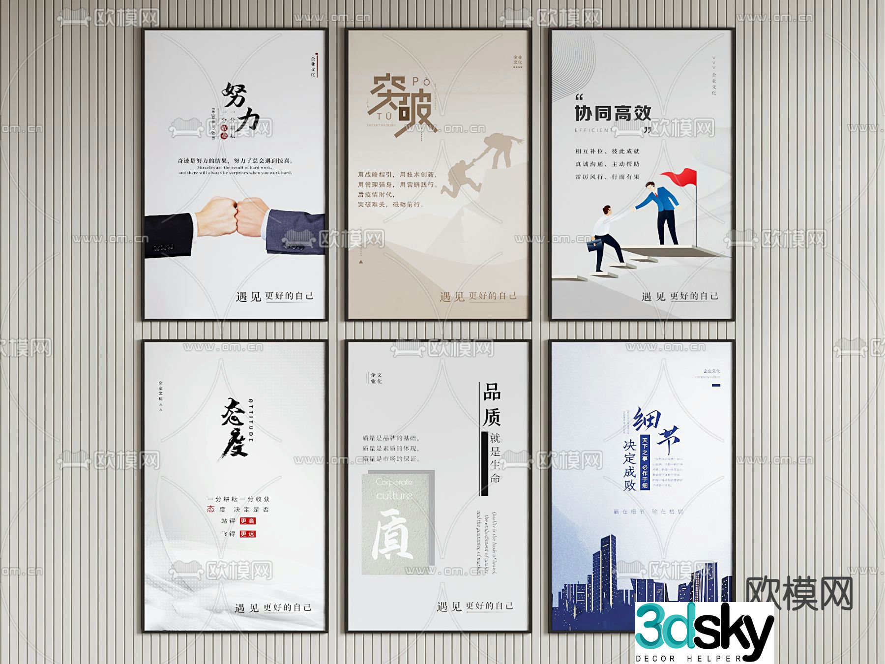 Office hanging paintings inspirational paintings office decoration paintings 3D model