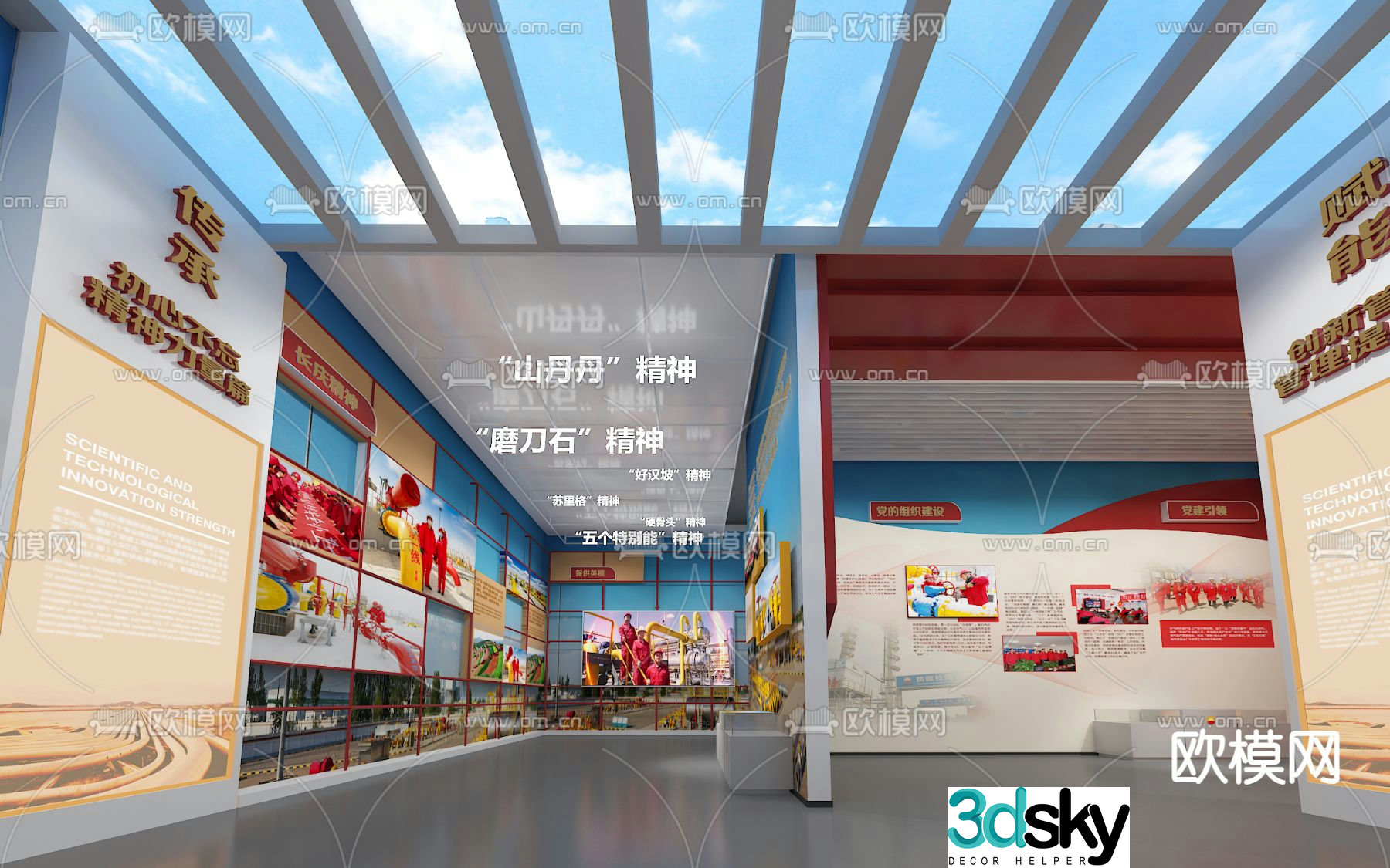Corporate exhibition hall Oilfield exhibition hall 3D model