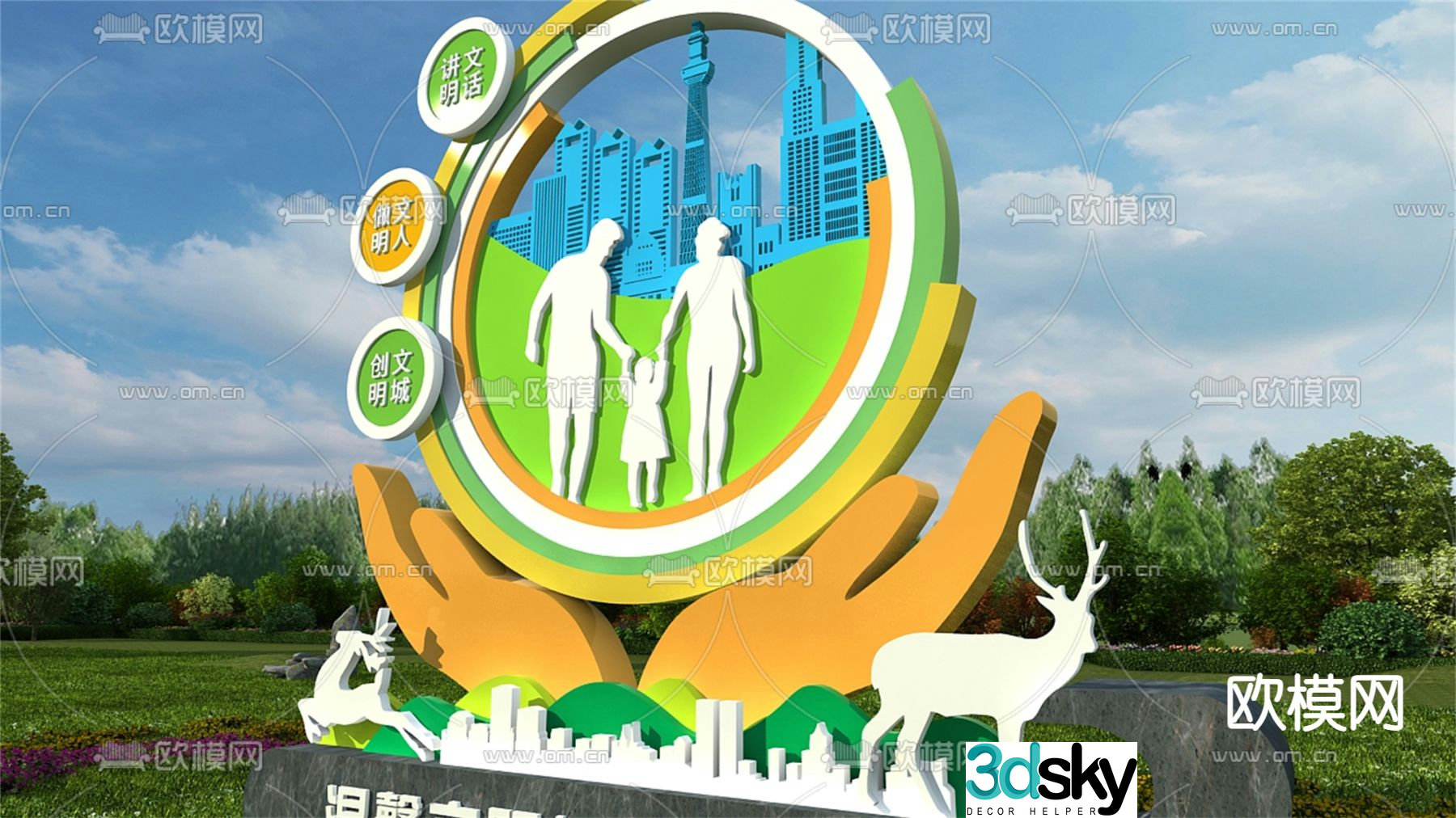 Promotional signage landscape sculpture 3D model