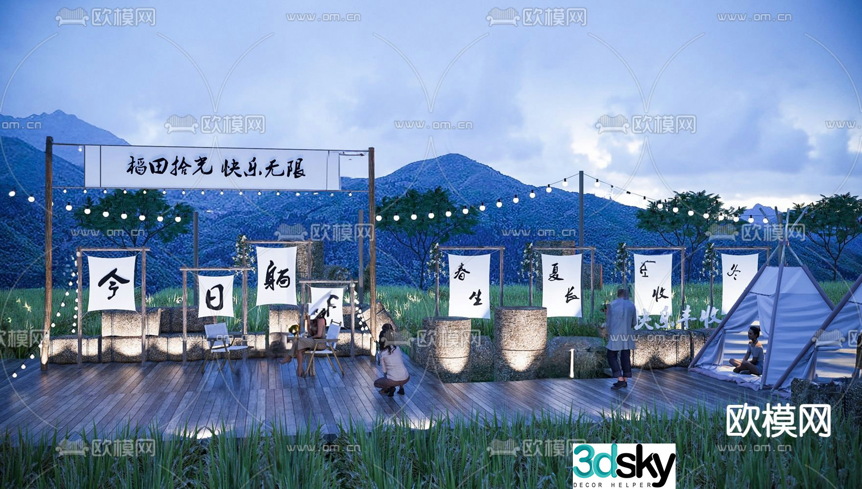 Rice field park camping base outdoor picnic 3d model