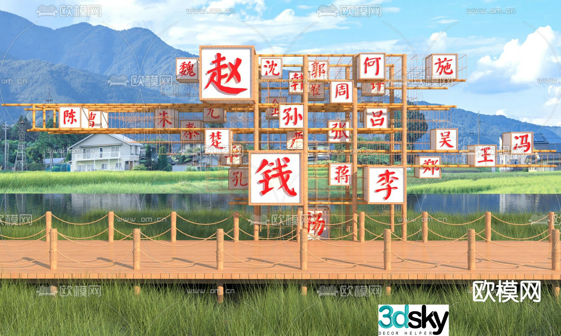 Hundred Surnames Sculpture Cultural Sculpture Outdoor Sketch 3D Model