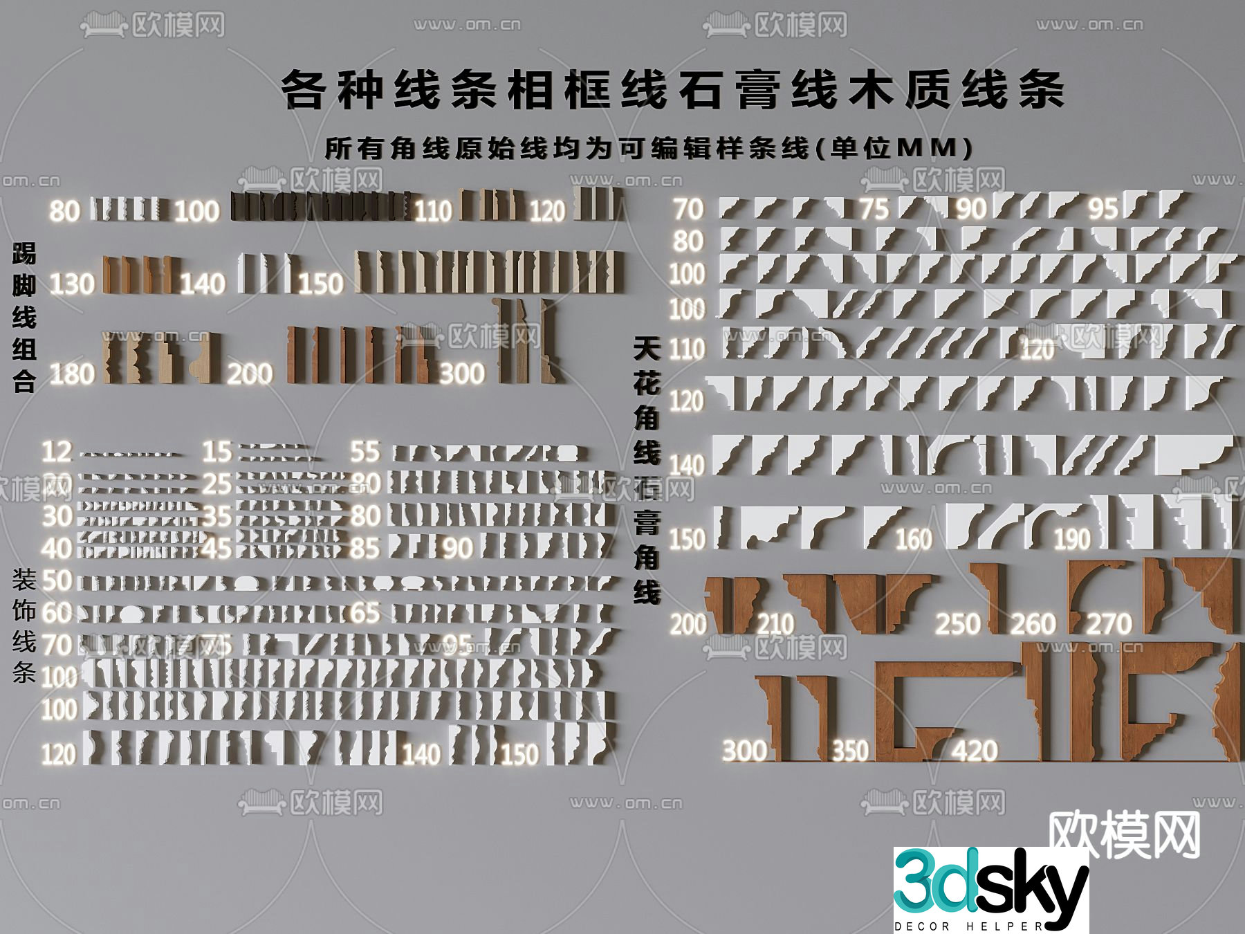 Line photo frame line skirting line combination 3d model