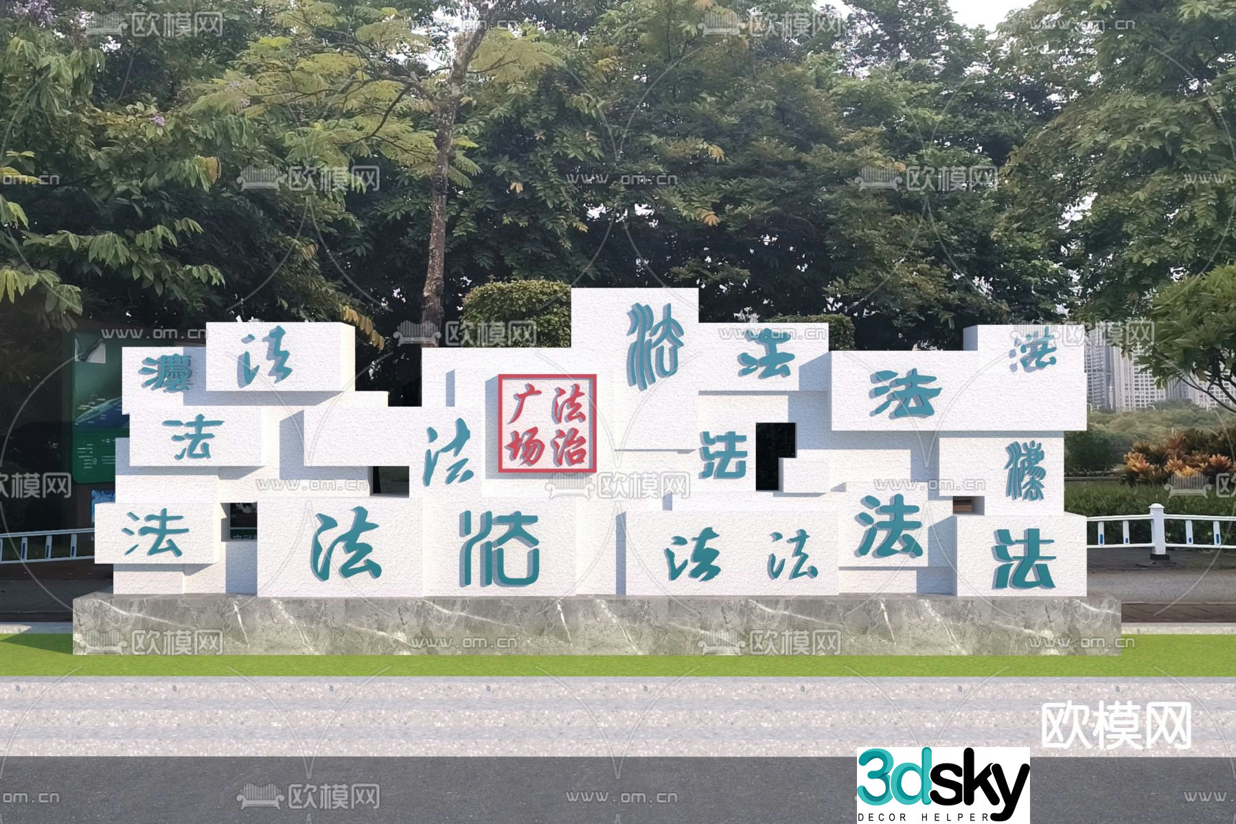 Cultural sculpture square sculpture rule of law sculpture 3d model