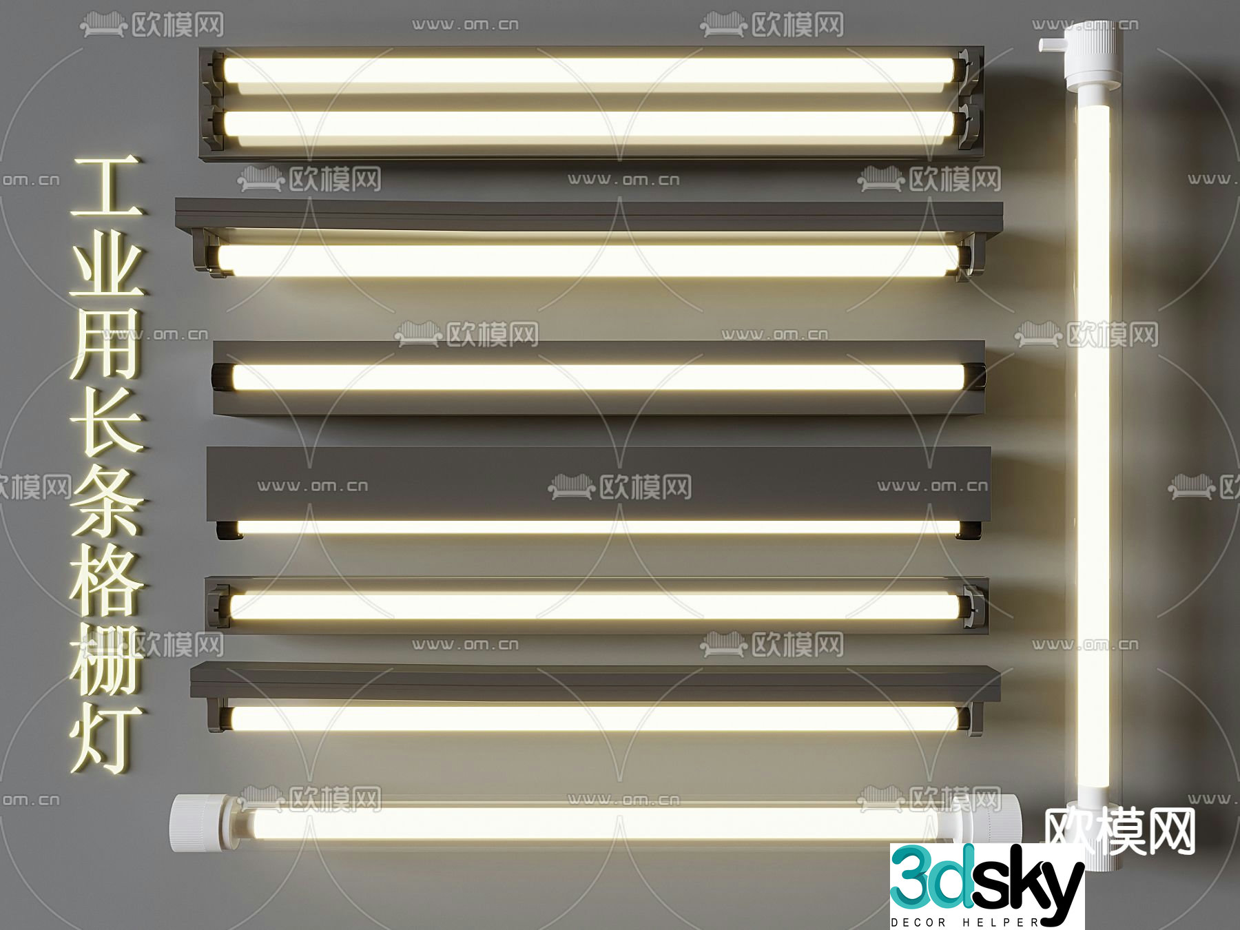 Industrial long grille lamp lamp 3d model