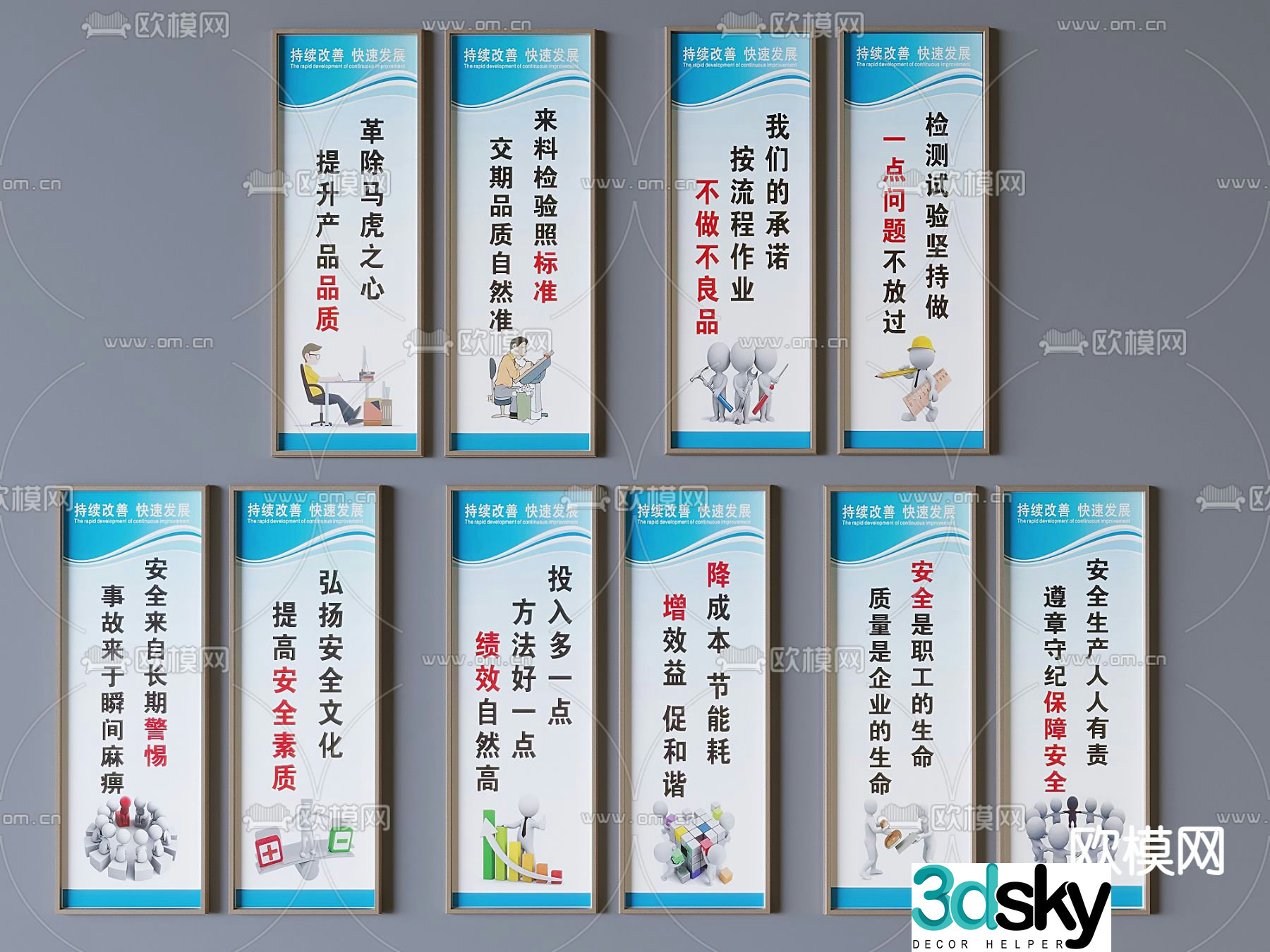 Workshop safety management slogan safety production slogan production workshop site management slogan 3D model