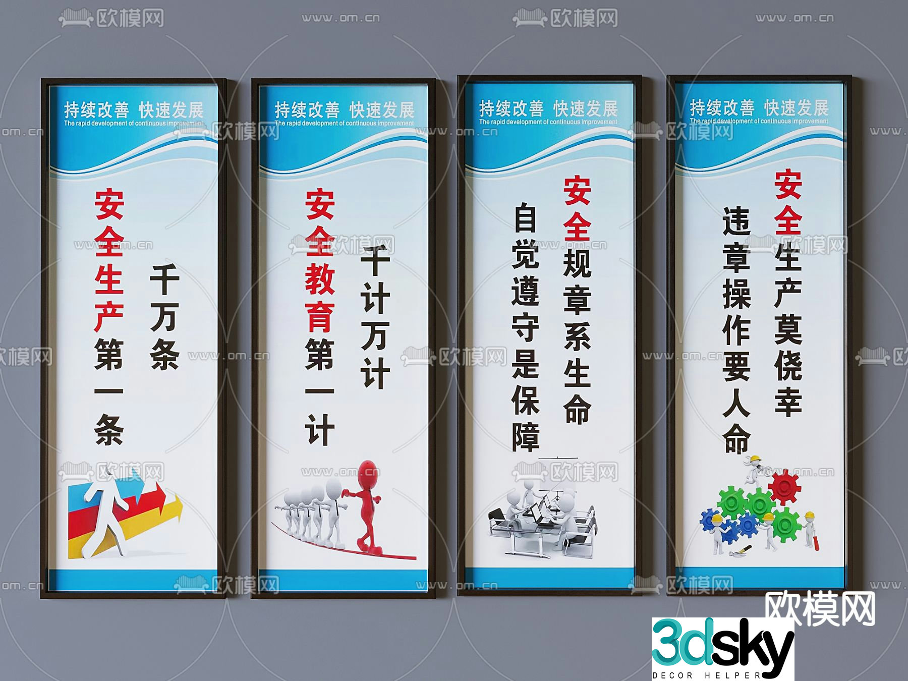Workshop safety management slogan, safety production slogan, production workshop site management slogan 3D model