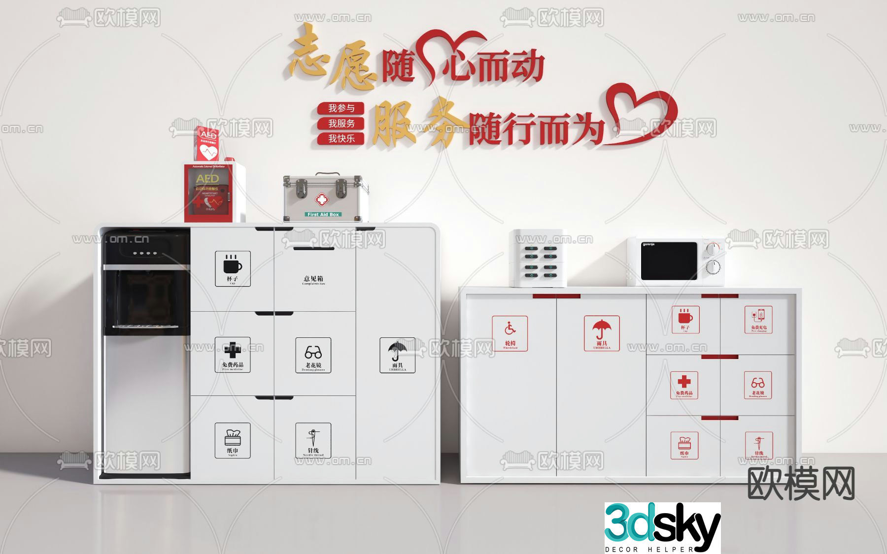 Convenience service cabinet 3D model