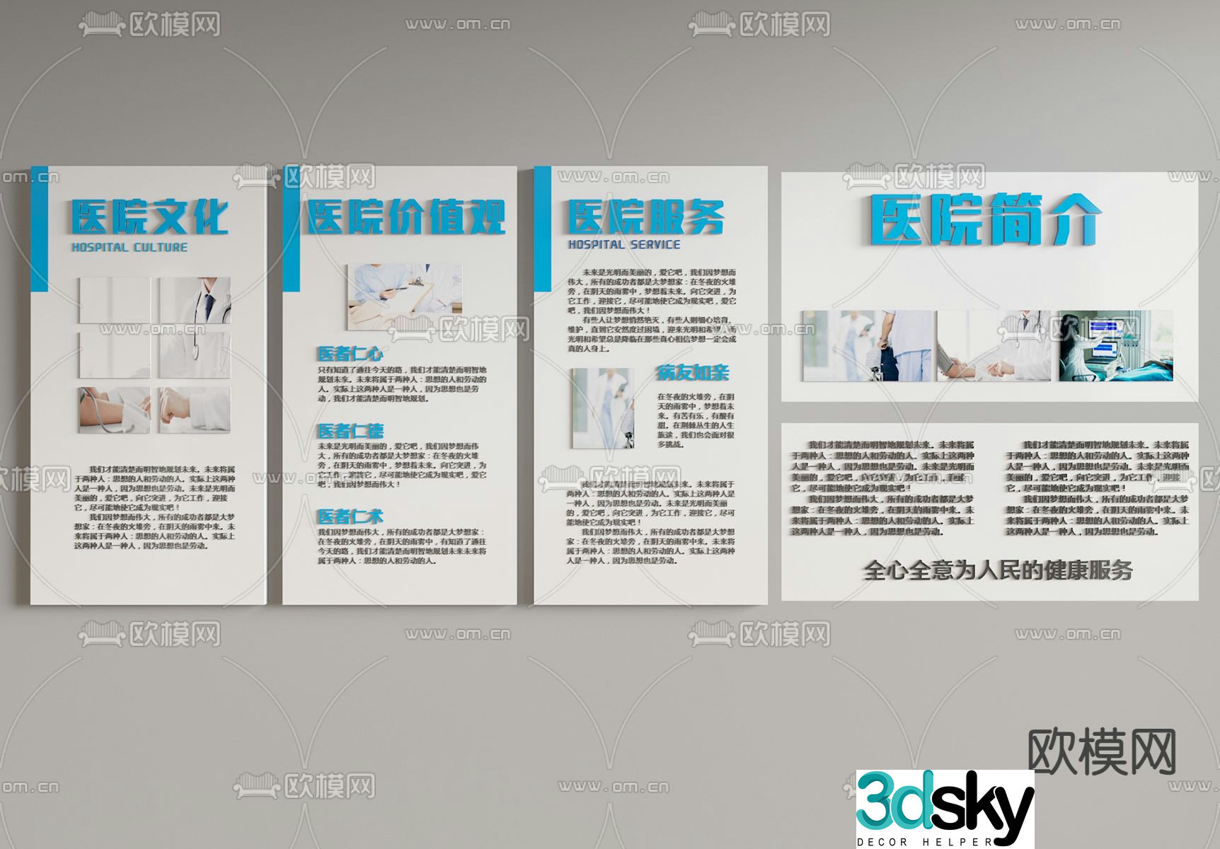 Hospital Culture Wall Propaganda Wall 3D Model