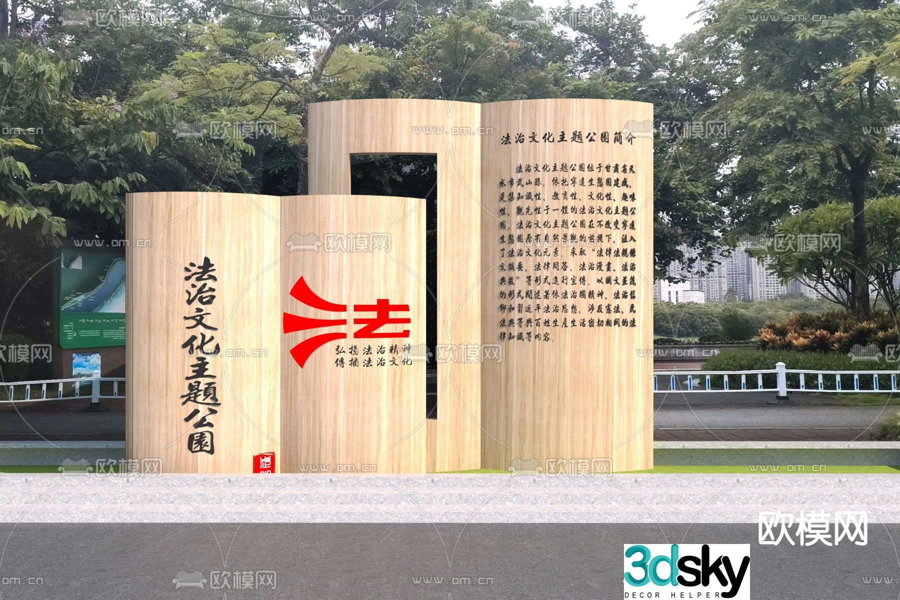 Rule of law sculpture square sculpture urban sketch 3D model