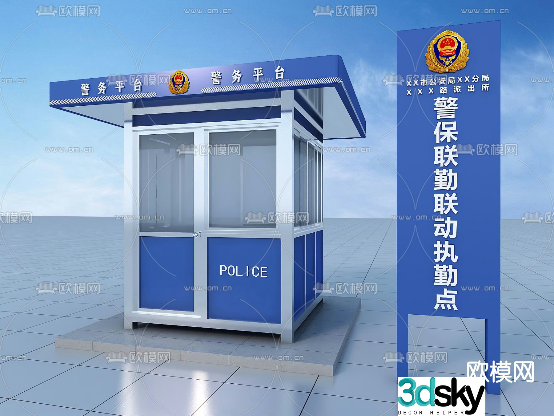 Modern guard box, security booth, police platform 3D model