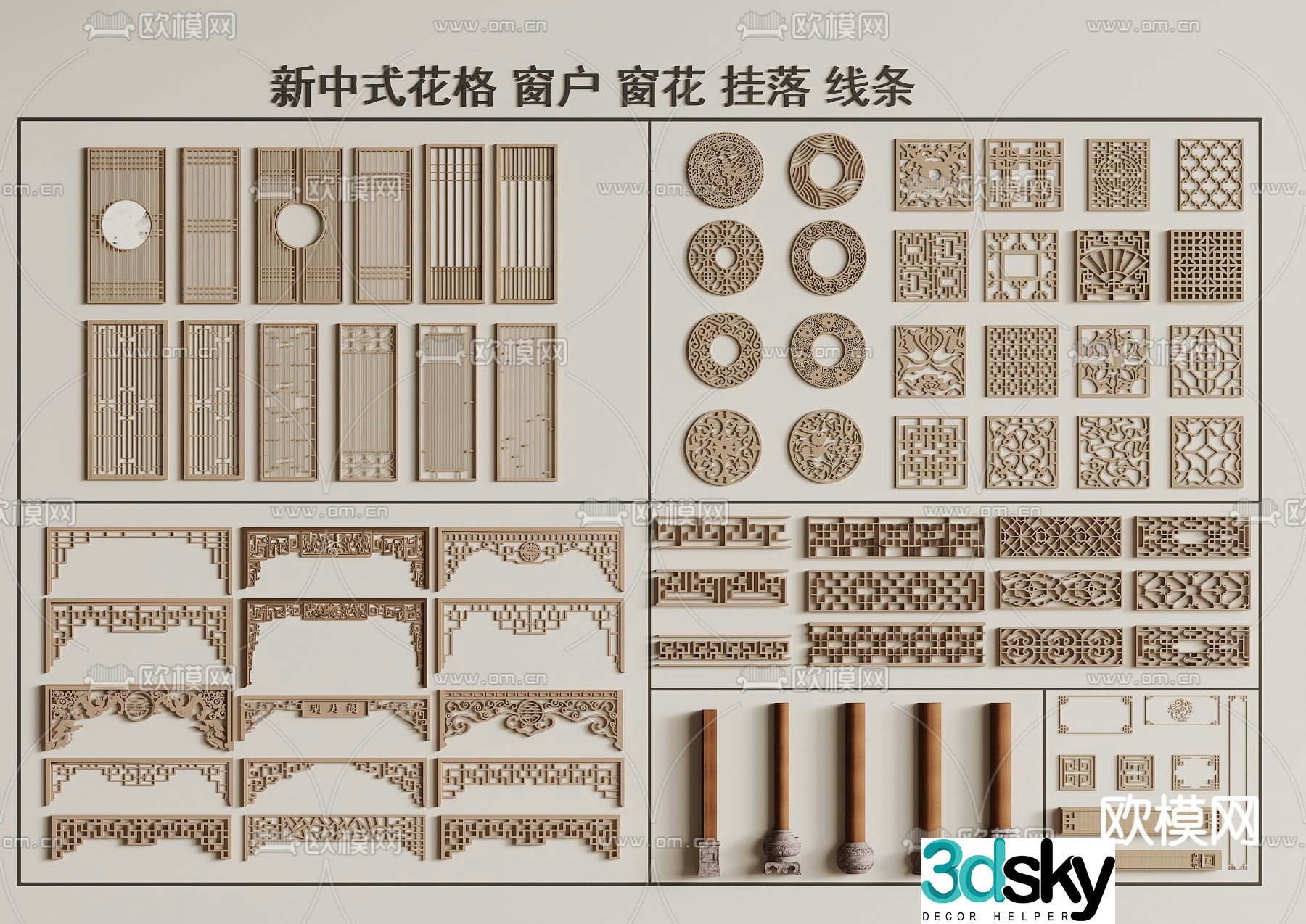 New Chinese style lattice hanging window partition 3D model