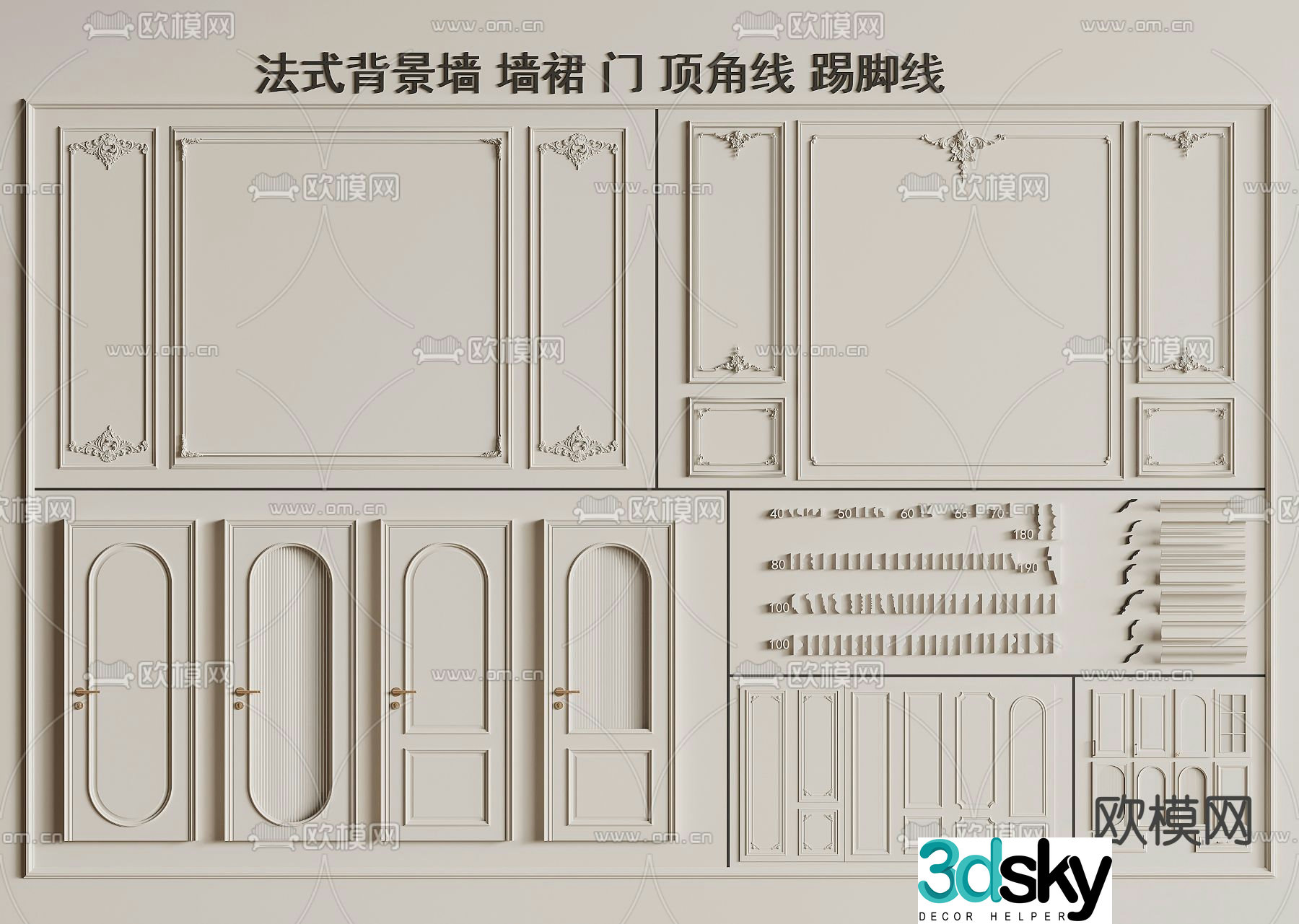 French wainscoting background wall door wall skirt skirt top corner 3d model