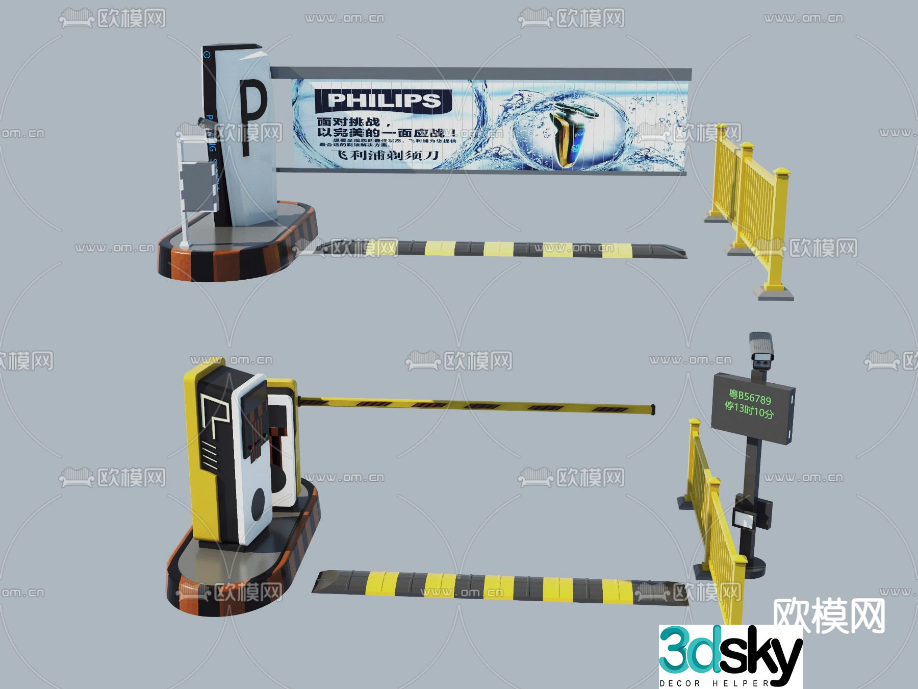 Modern barrier gate, roadblock, access control 3d model