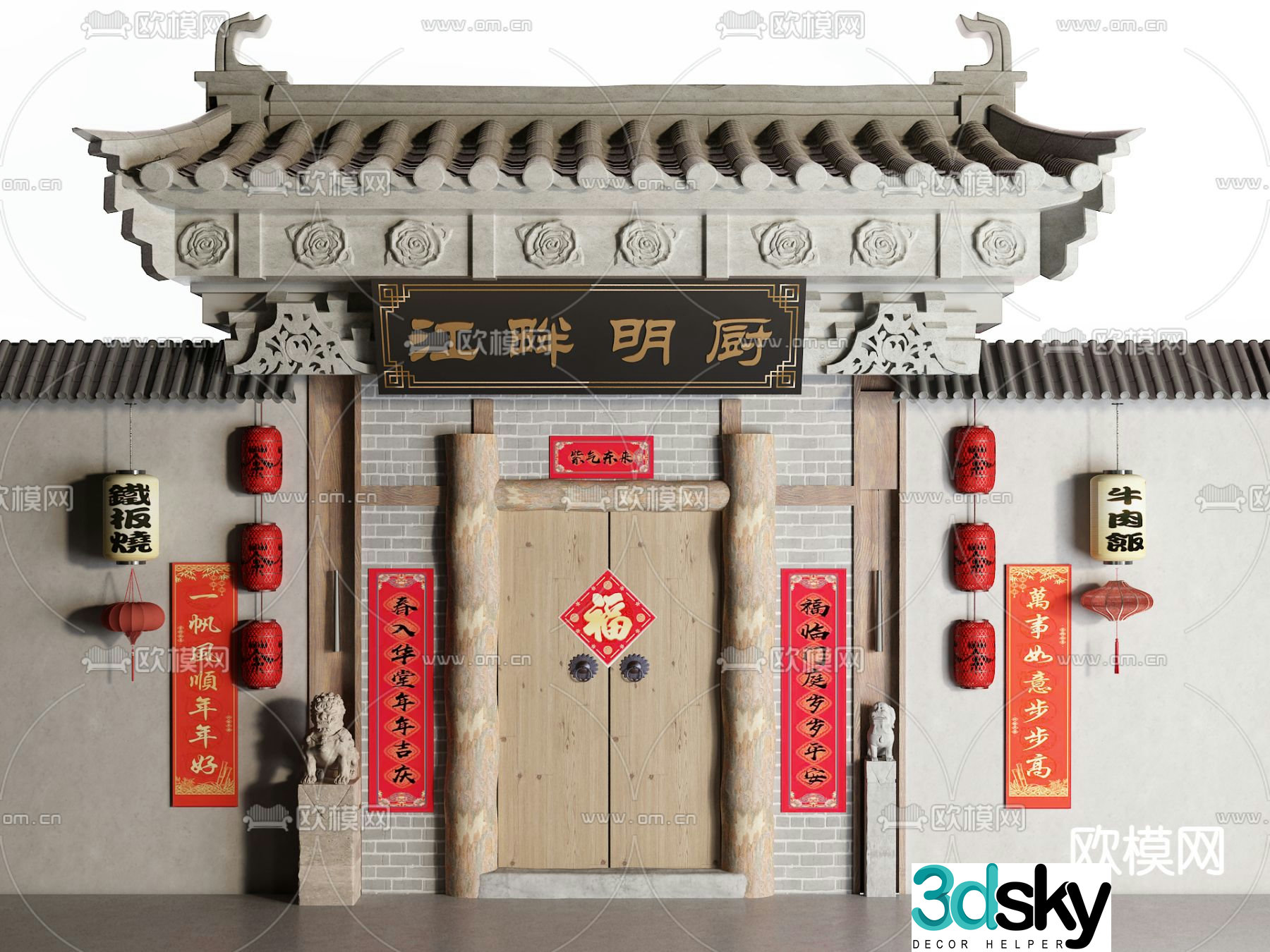 Chinese dining chair door head 3D model