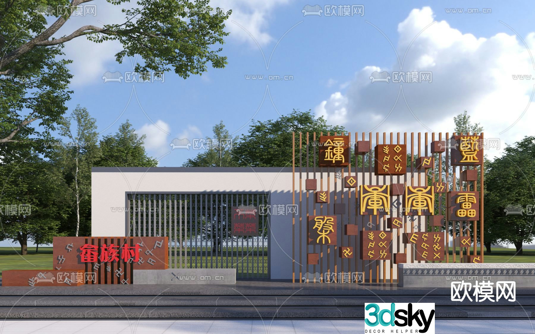 New Chinese style She ethnic minority landscape wall 3D model
