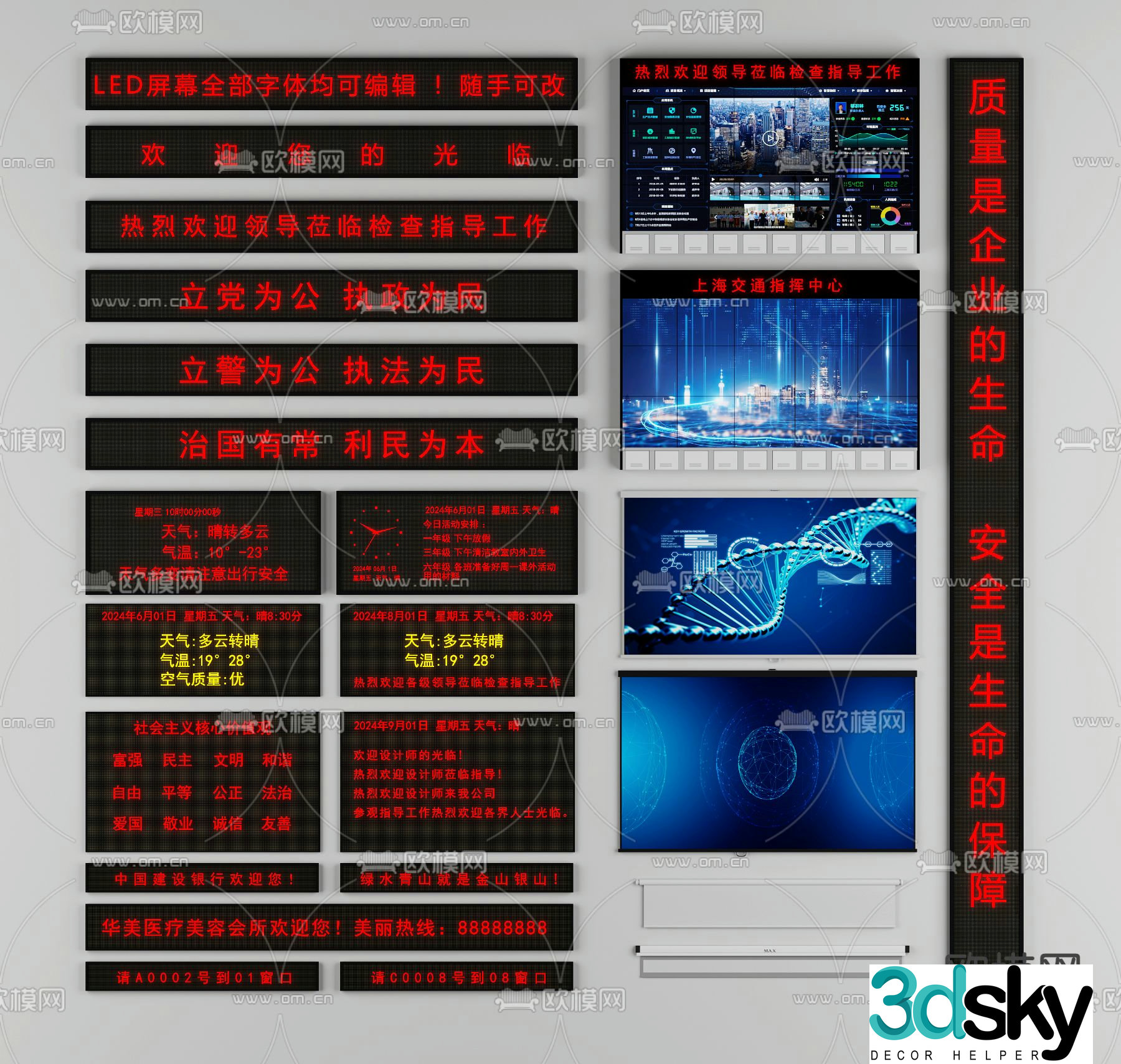 LED display scrolling screen splicing screen projection screen 3d model