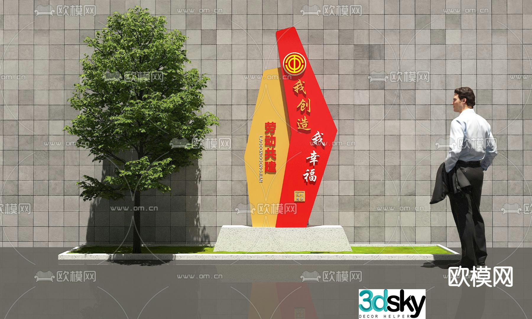 Party building sculpture outdoor sculpture 3d model