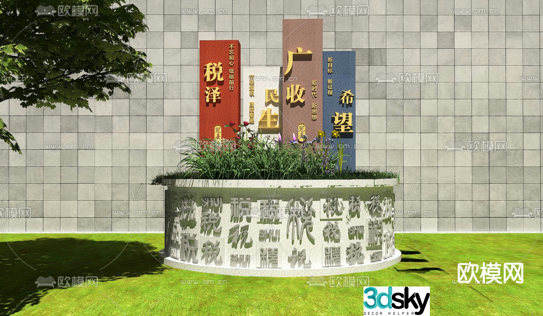 Landscape sketch outdoor flower bed tax wall 3D model