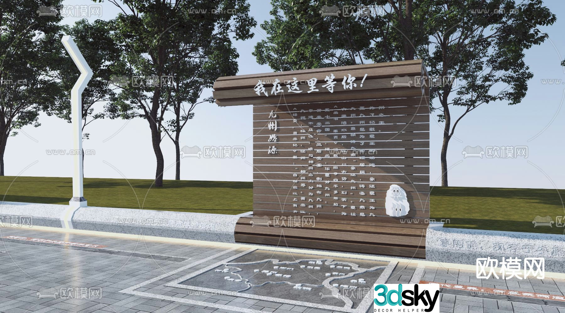 Outdoor sculpture cultural wall 3d model