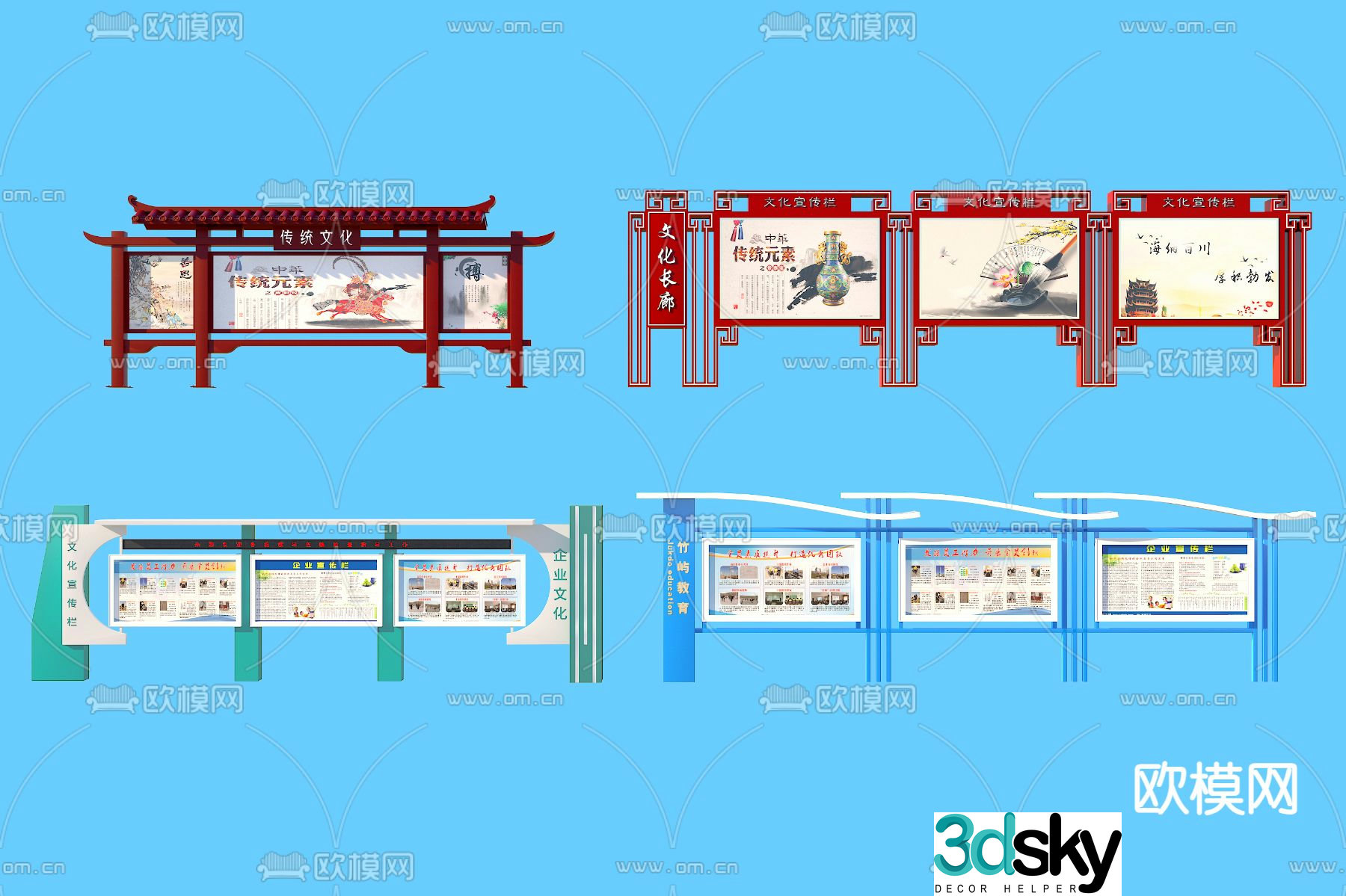 Modern cultural bulletin board 3D model
