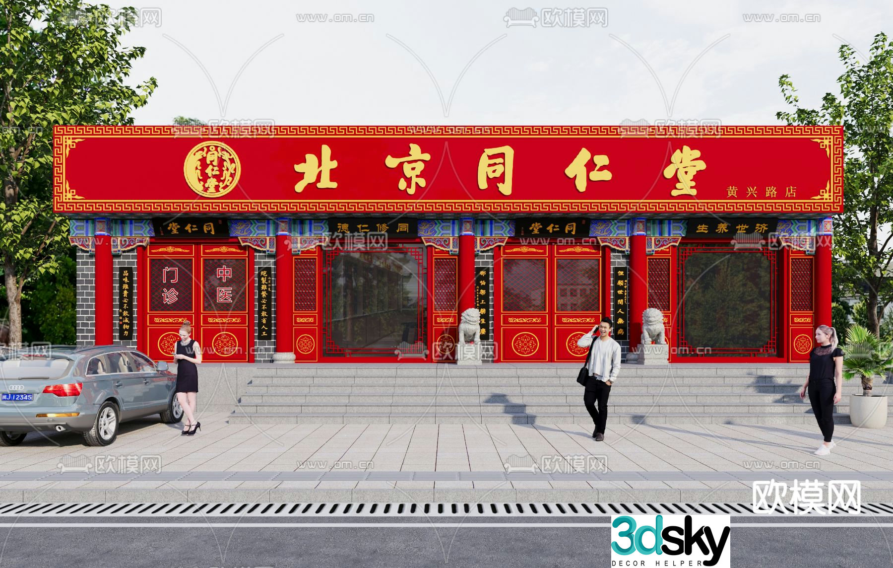 Chinese pharmacy Tongrentang door head 3D model