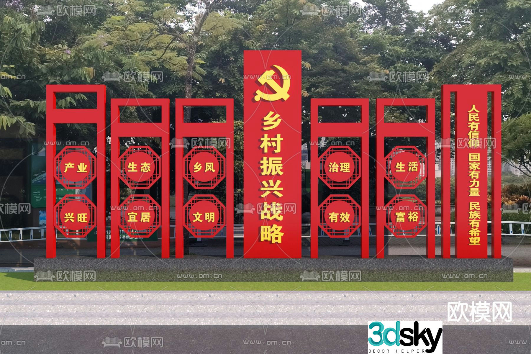 Red sculpture outdoor sculpture square sculpture 3d model