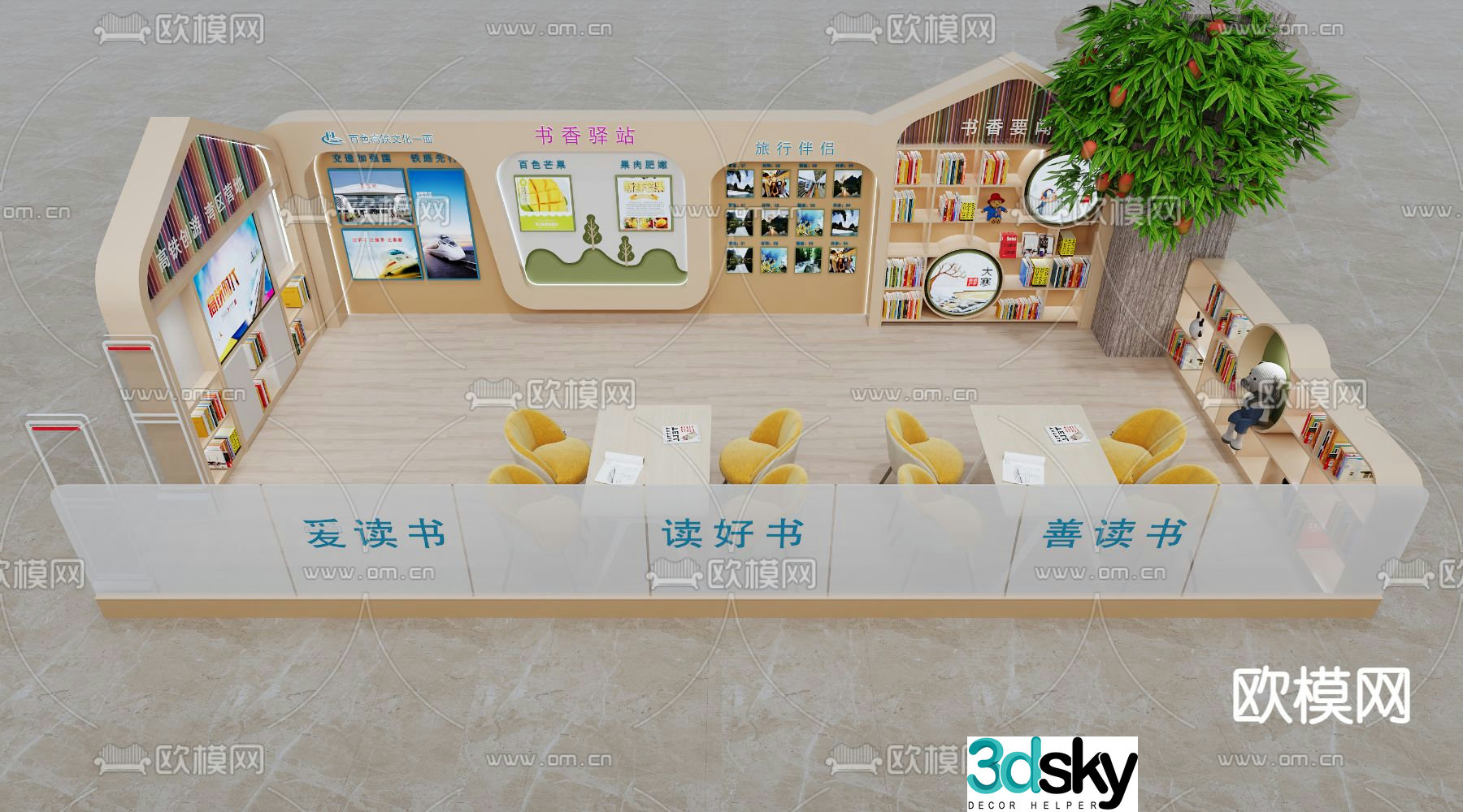 Reading corner 3d model