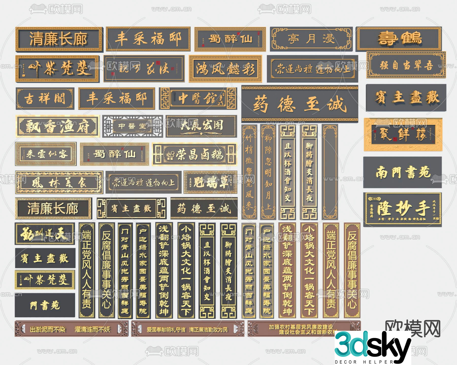 Chinese billboard plaque sign 3d model