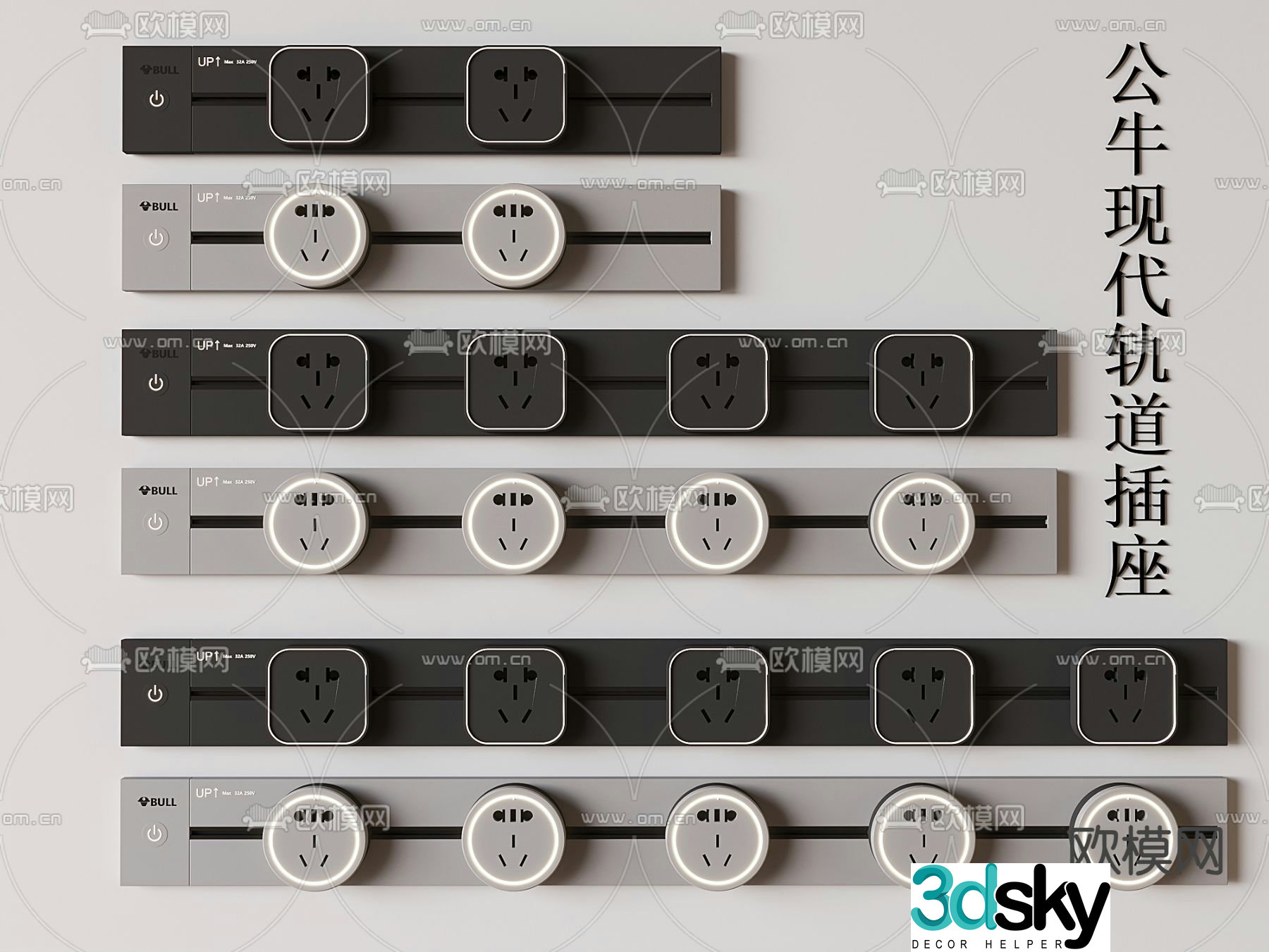 Smart socket track socket 3d model