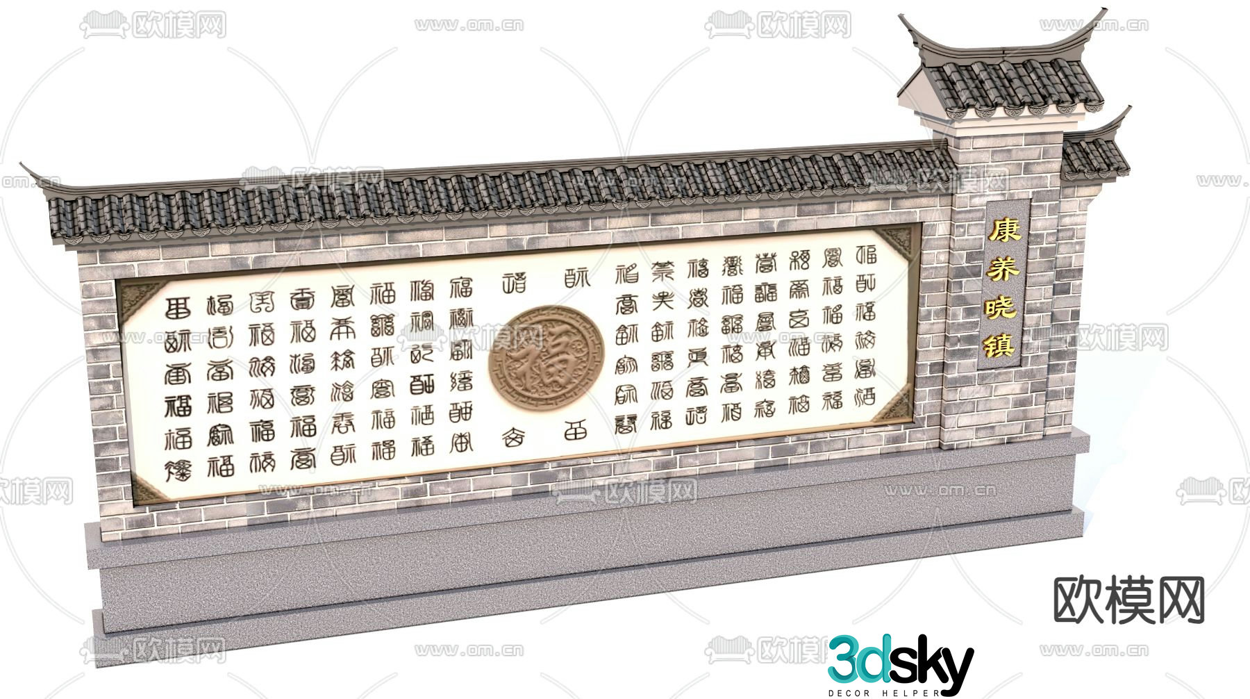 New Chinese style landscape wall Chinese character landscape wall 3D model