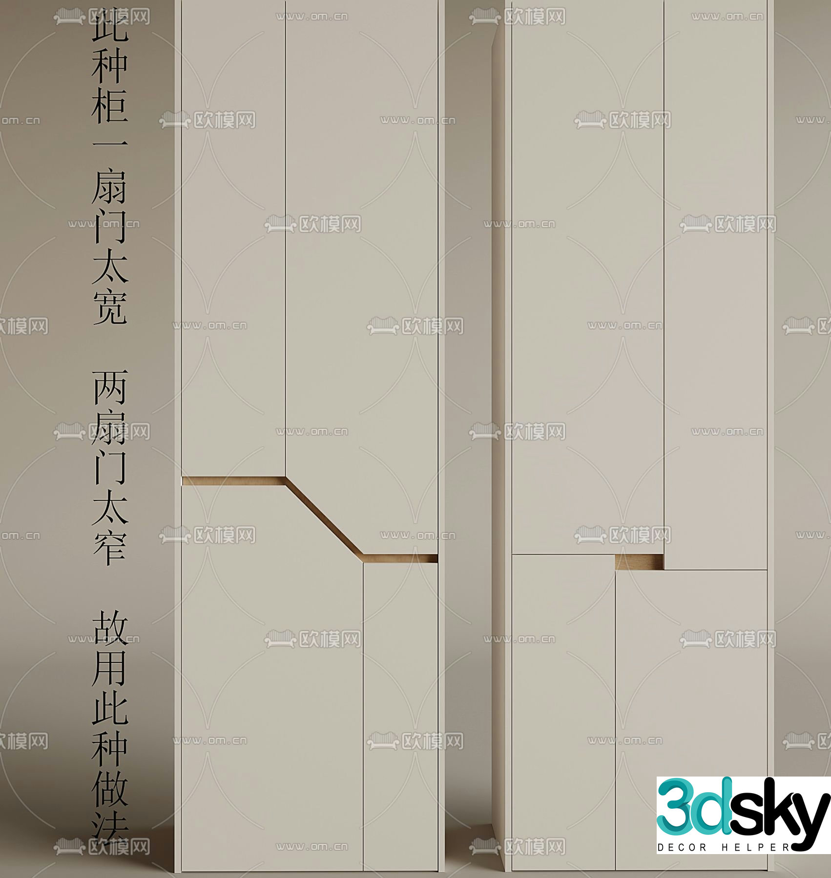 Creative misaligned storage cabinet storage cabinet 3D model