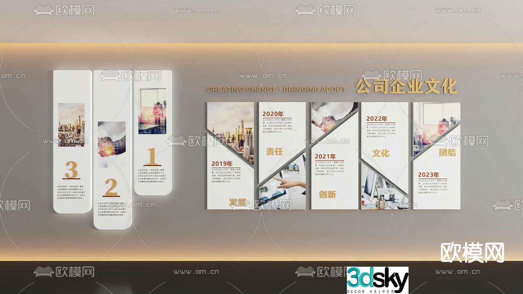 Corporate Culture Wall Promotional Column Slogan Company Development Wall 3D Model