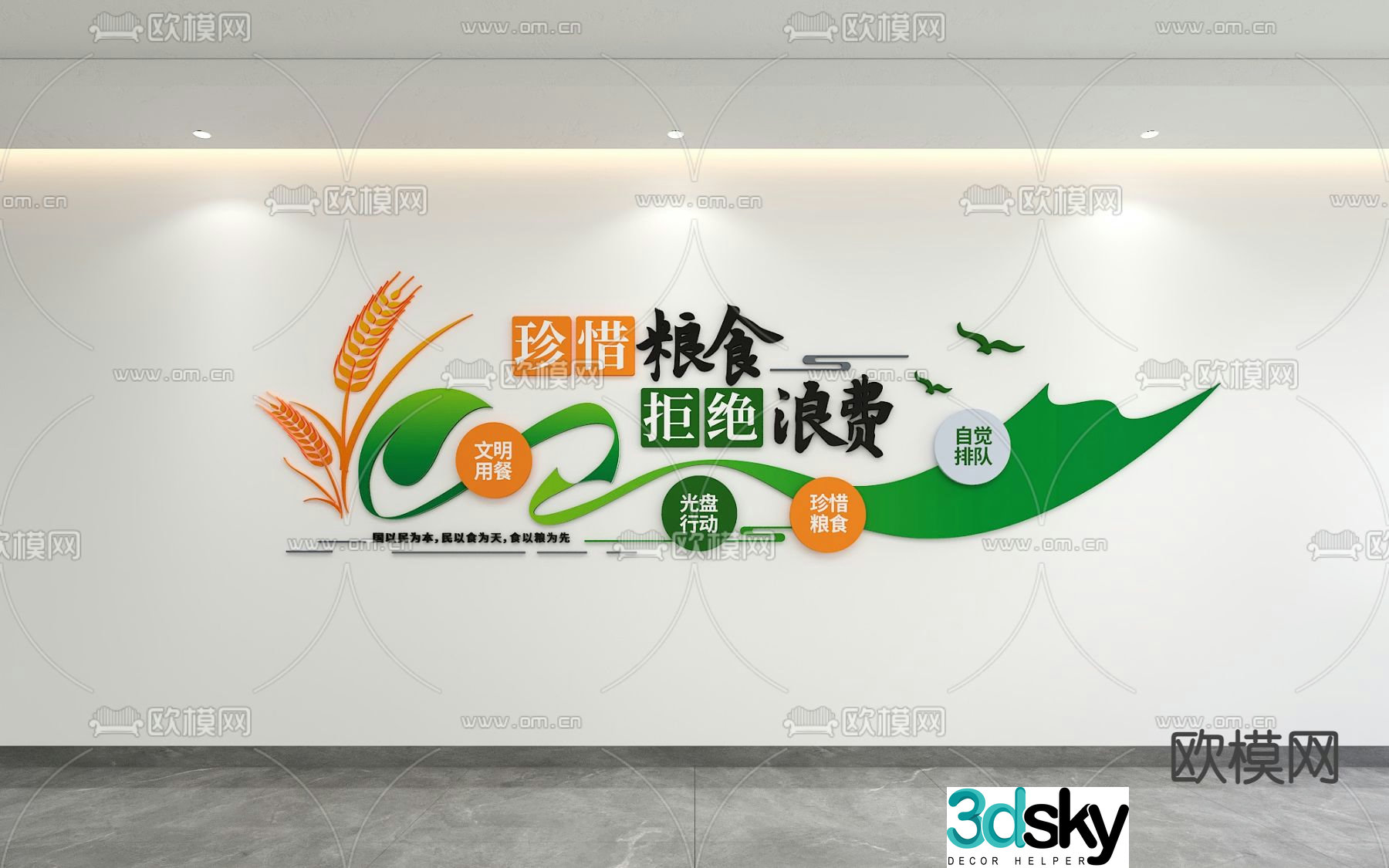 Food Culture Wall Canteen Culture Wall 3D Model