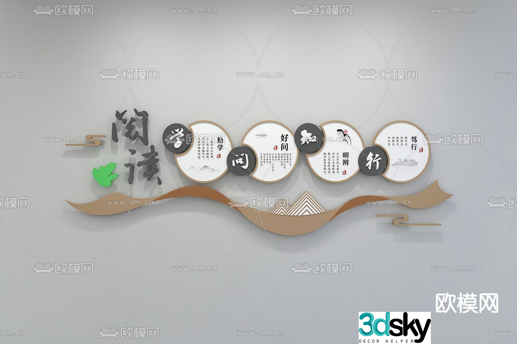 Modern Cultural Wall Reading Culture Wall Book Culture Wall 3D Model