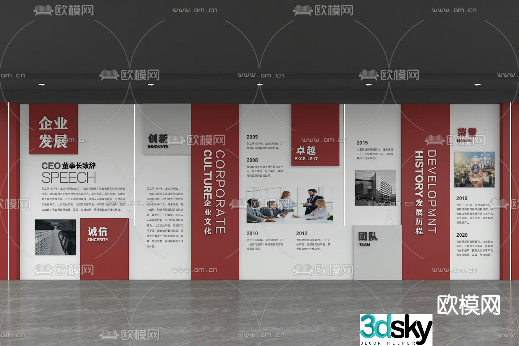 Corporate Culture Wall Promotional Column Slogan Company Development Wall 3D Model