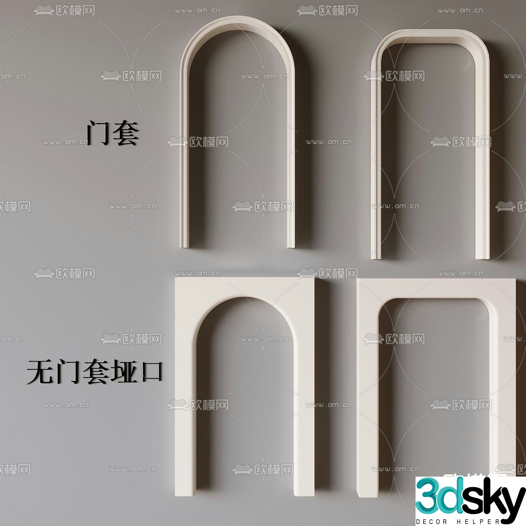 Door cover Door hole Arch 3D model