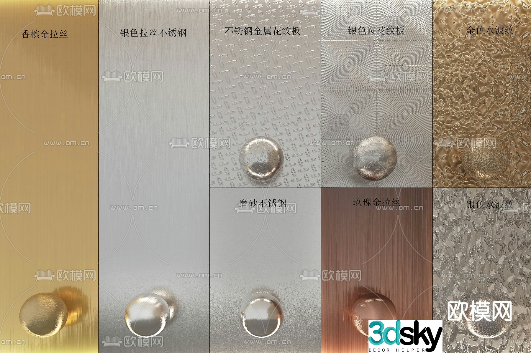 Metal wainscot Brushed stainless steel wainscot 3d model