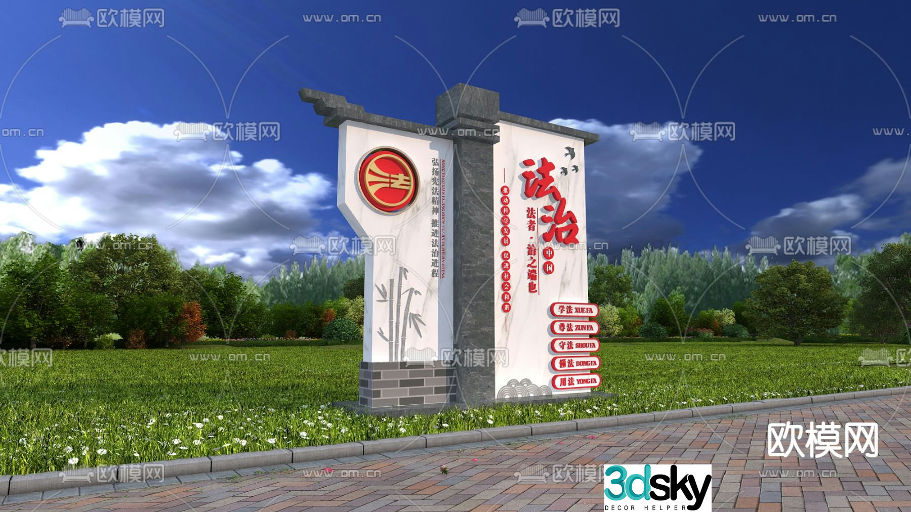 Rule of law sketch Legal spiritual fortress 3D model