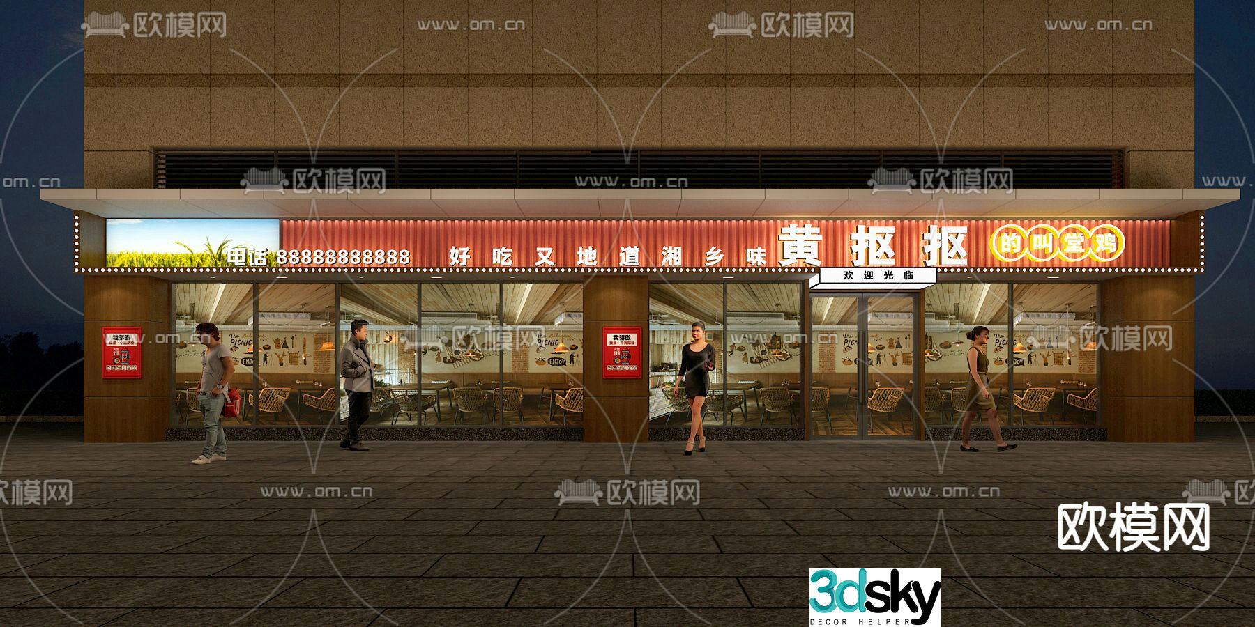 Restaurant door front 3D model