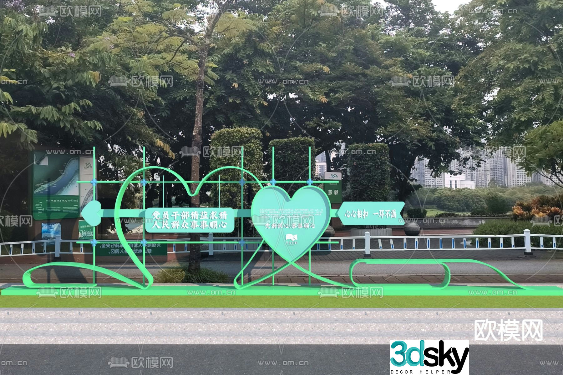 3D model of heart-to-heart sculpture sketch