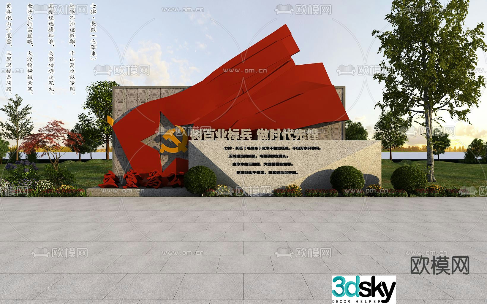 Urban sculpture sketch 3D model