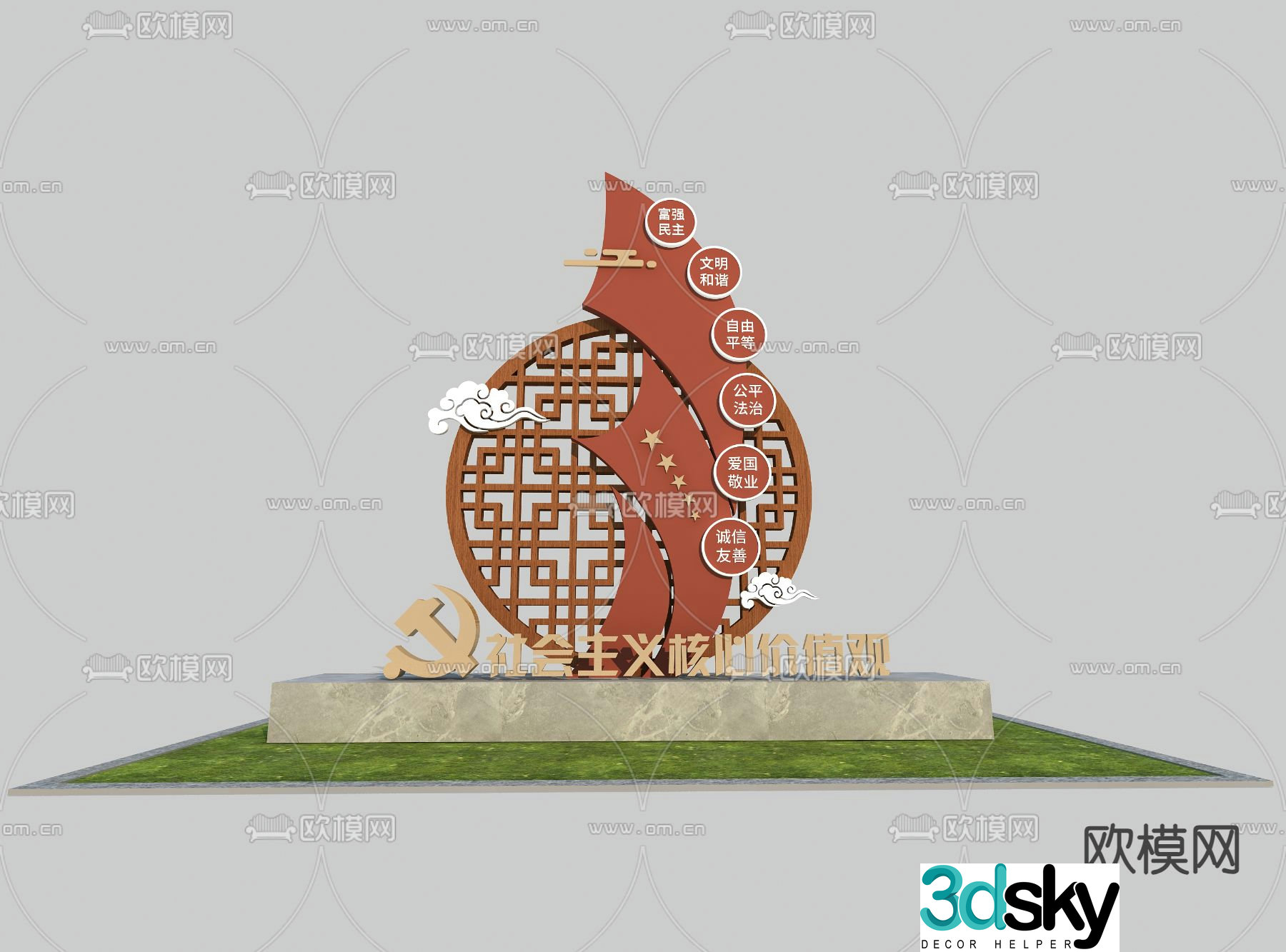 Urban sculpture landscape sculpture 3d model