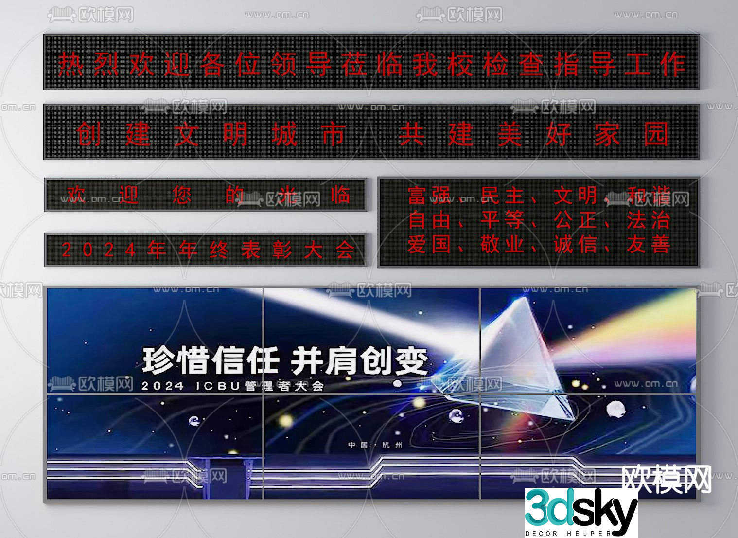 LED display display electronic screen 3d model