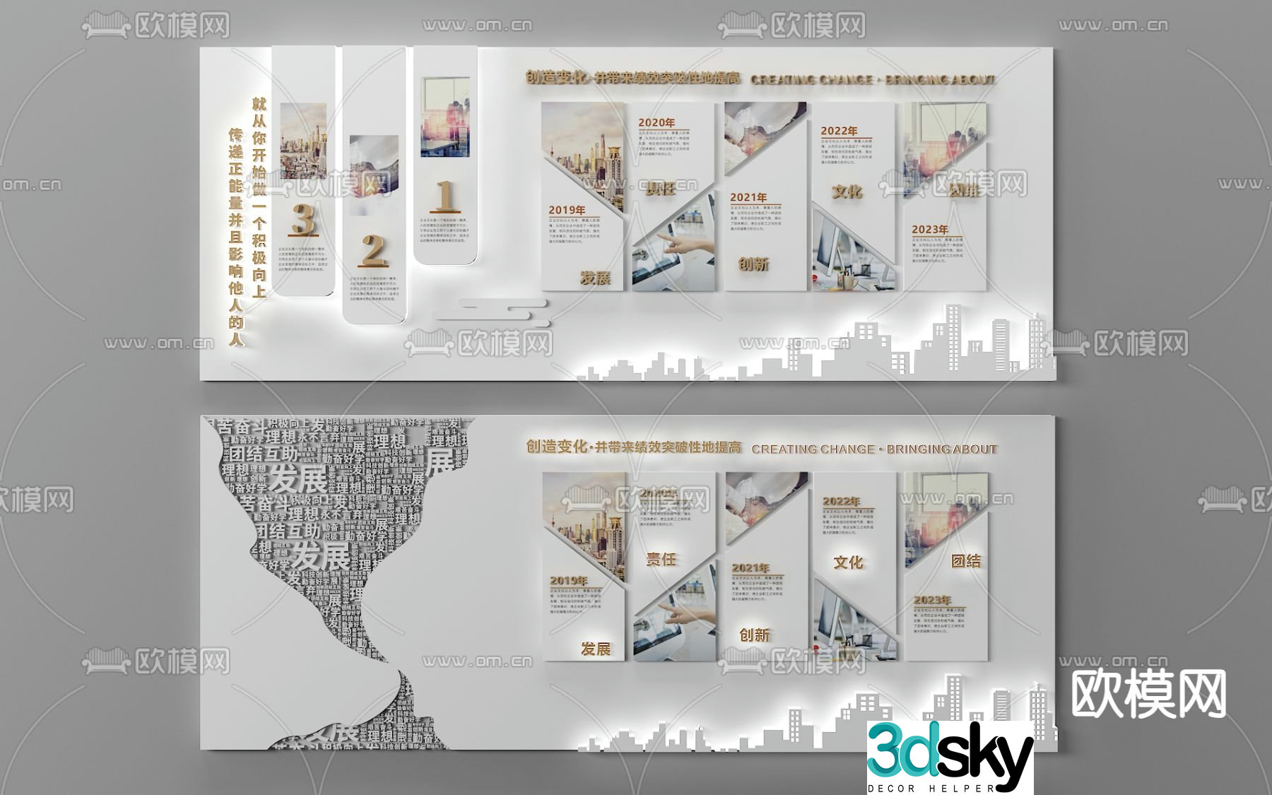 Display wall Modeling wall Cultural wall 3d model