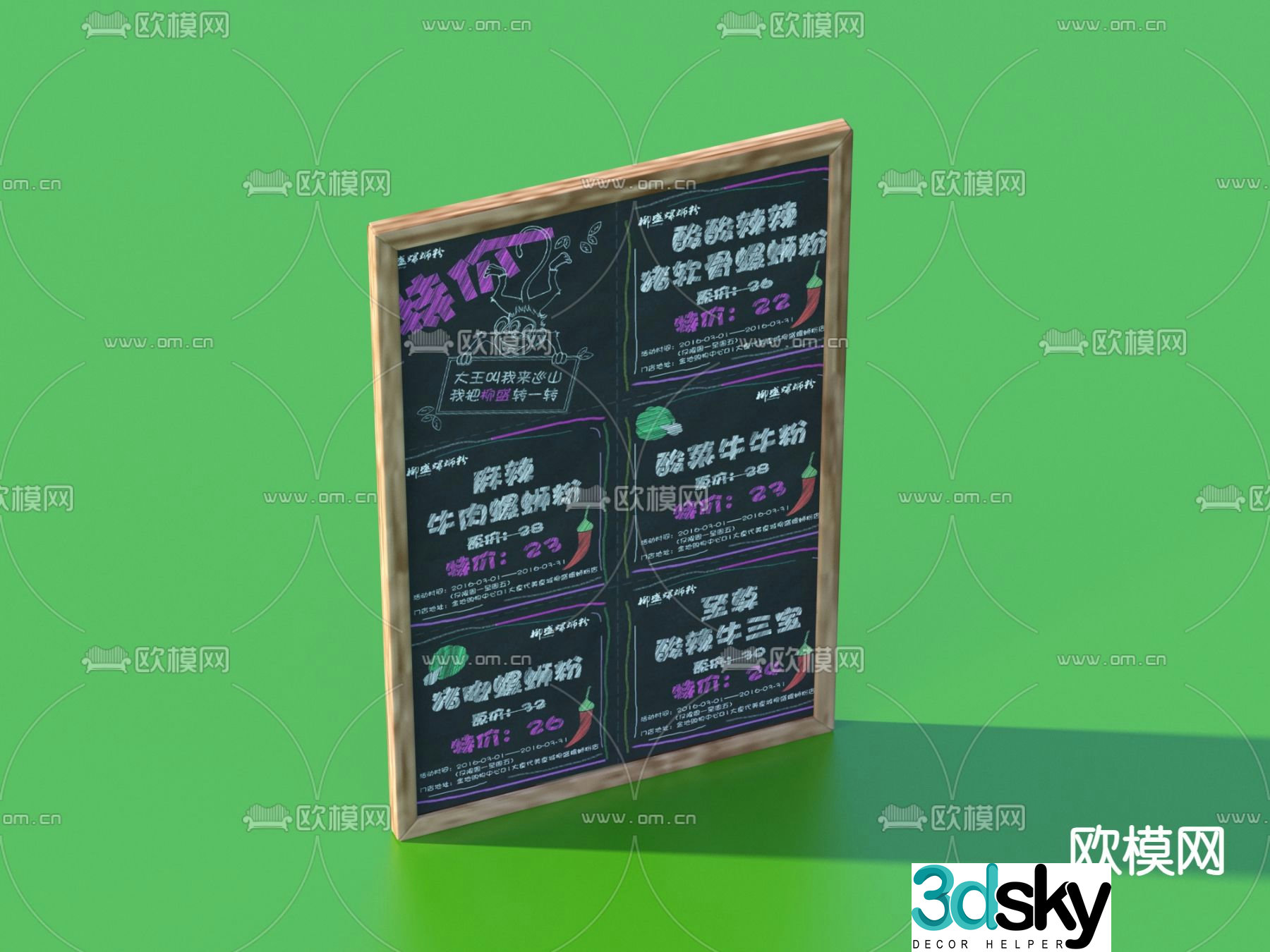 billboard chalk drawing small blackboard 3d model
