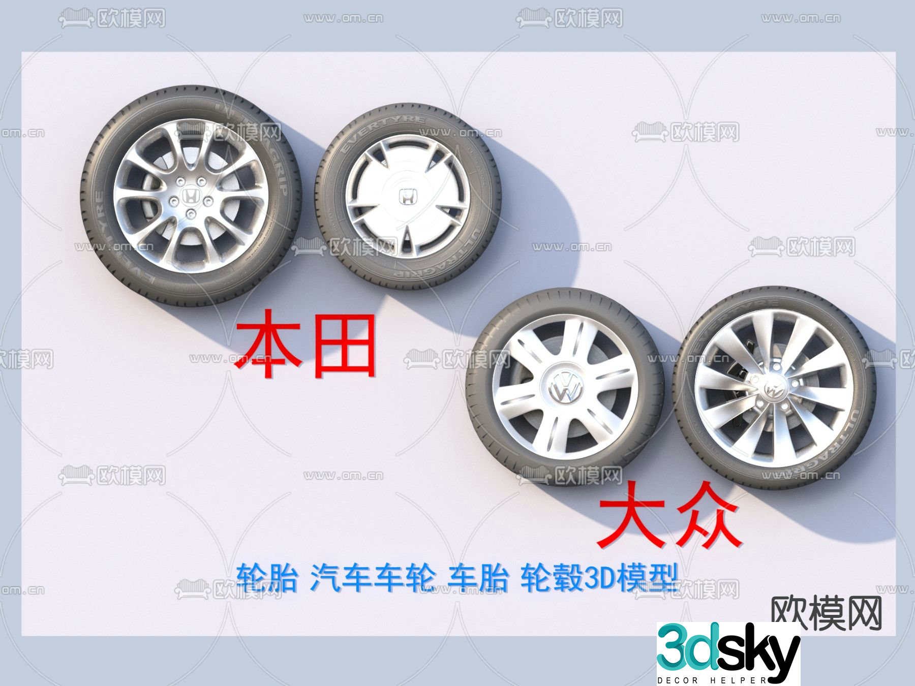 tire wheel tire hub 3d model