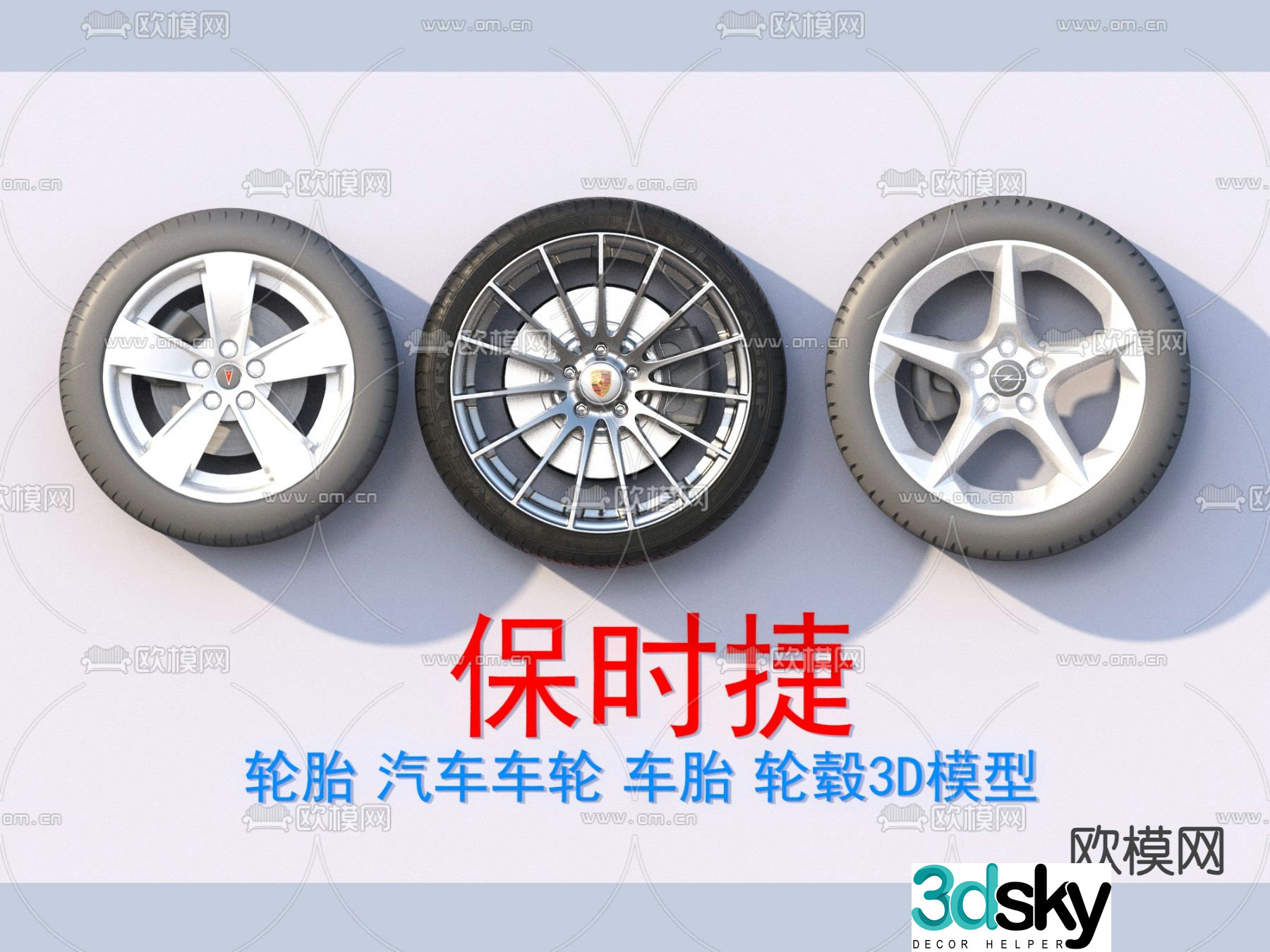 tire wheel tire hub 3d model