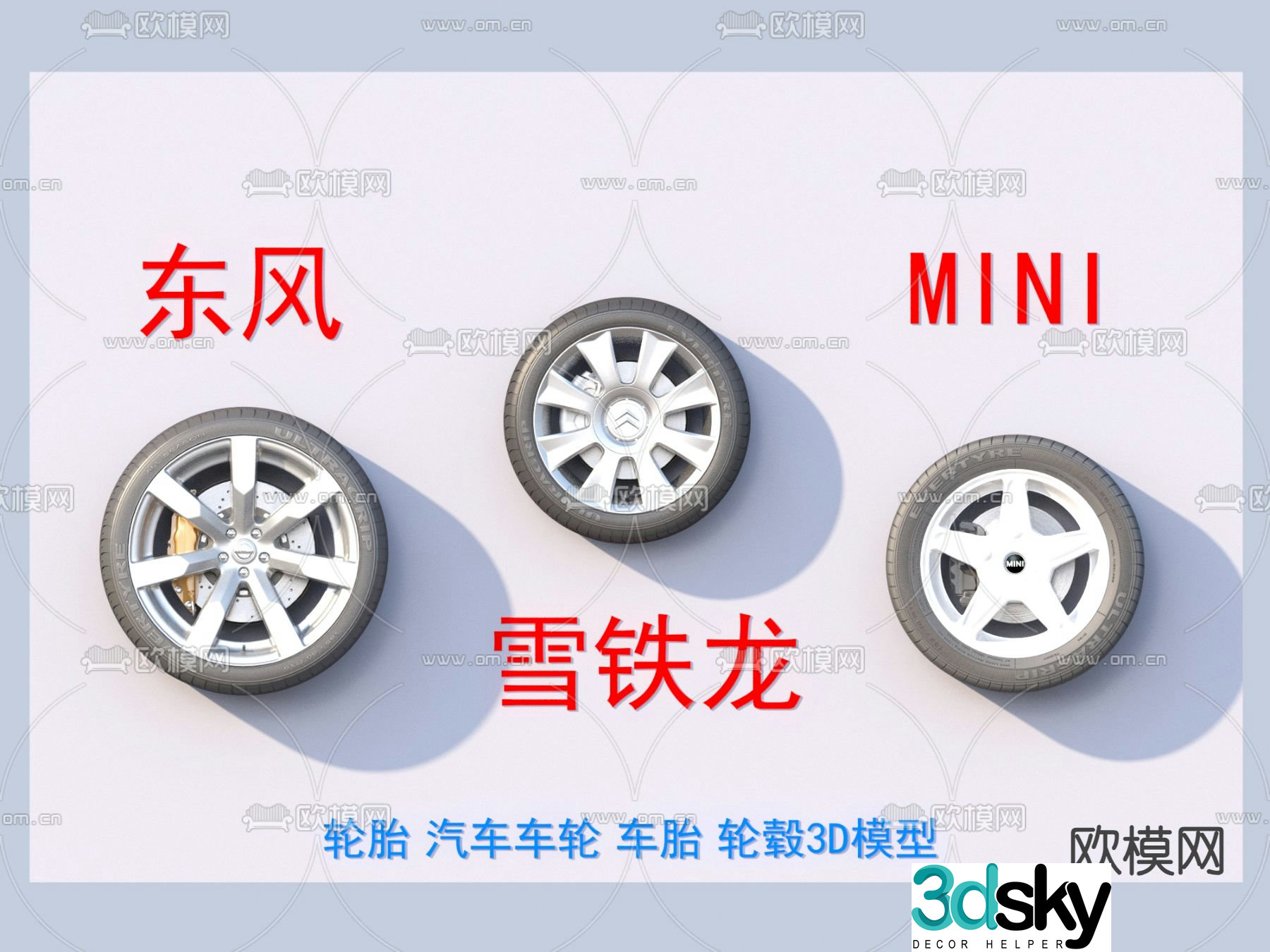 Tire car tire 3d model