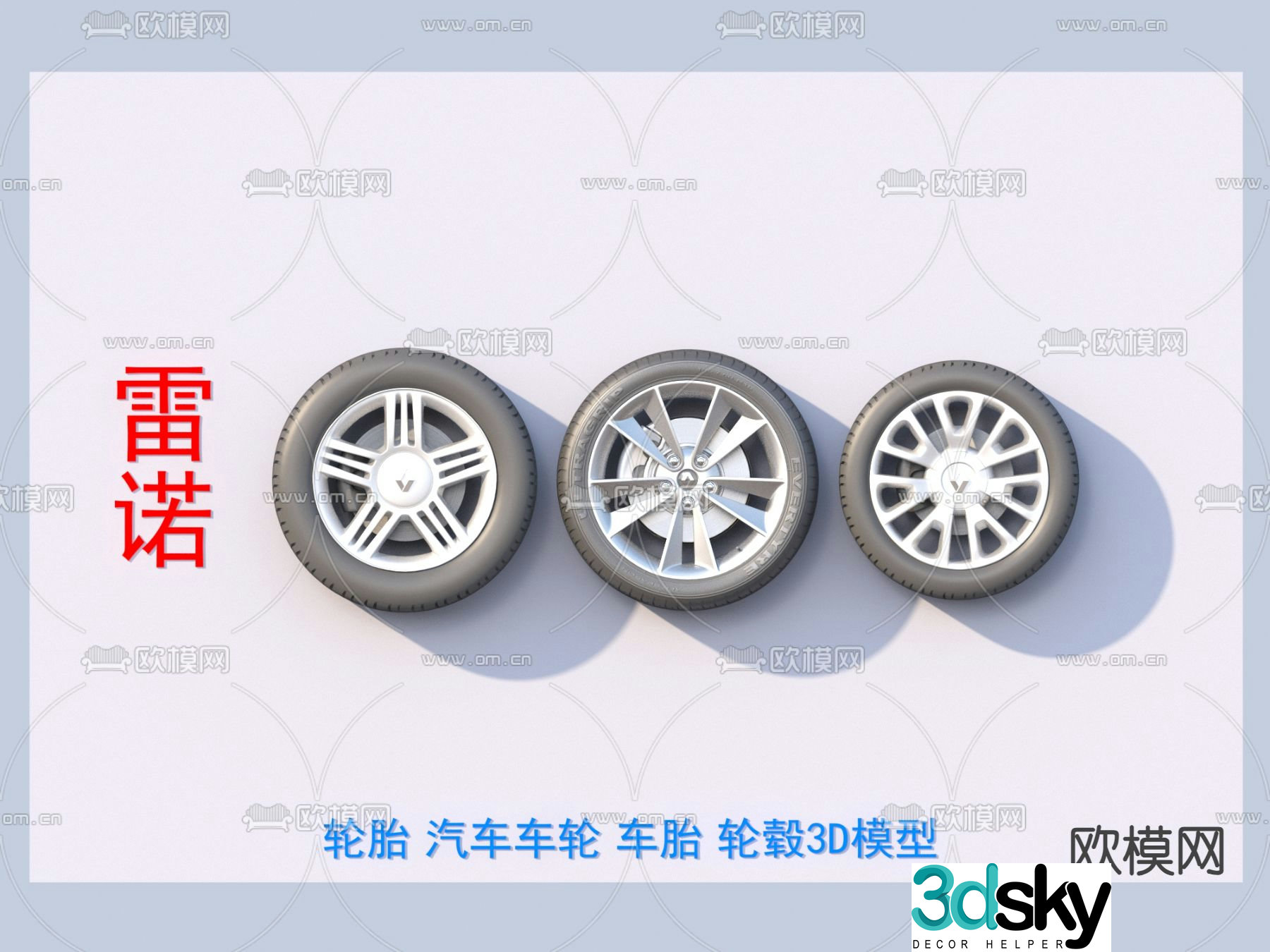 Tire car tire 3d model