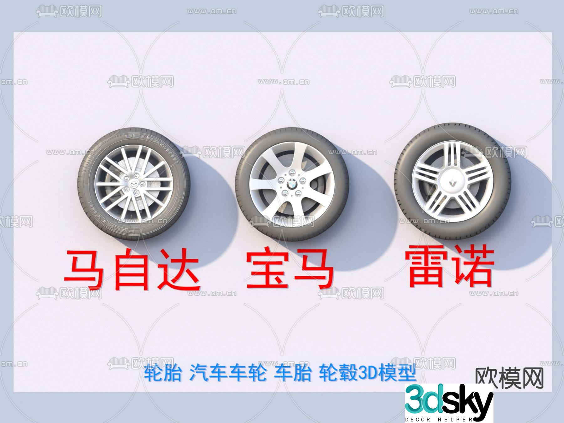 tire car wheel tire hub 3d model